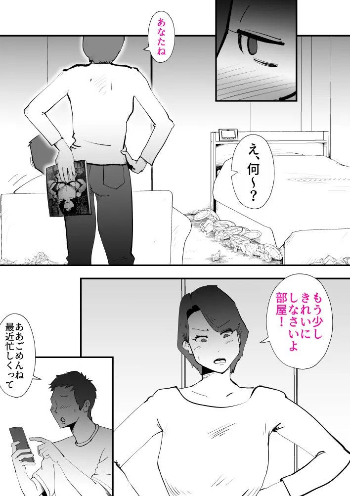 ピポパポ - 9ページ