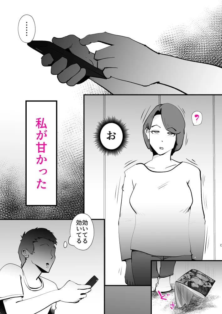 ピポパポ - 11ページ