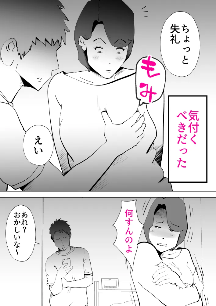 ピポパポ - 12ページ