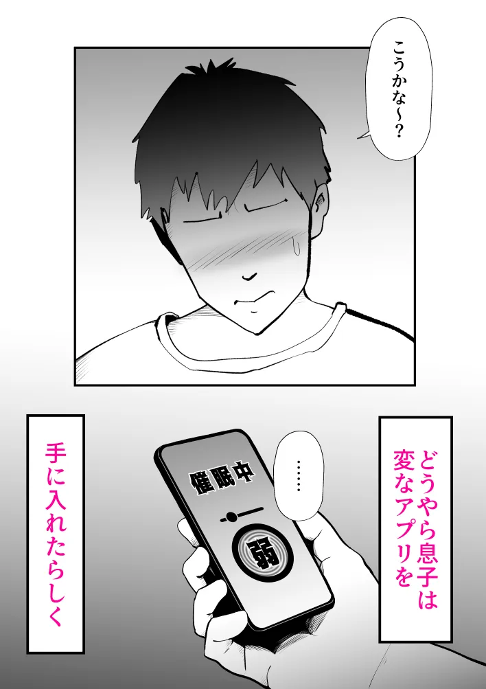 ピポパポ - 14ページ