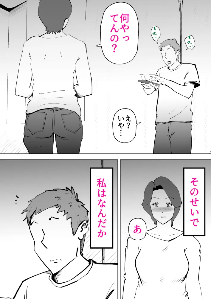 ピポパポ - 15ページ