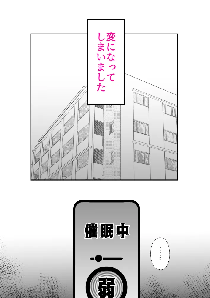 ピポパポ - 16ページ