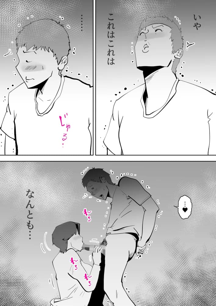 ピポパポ - 18ページ