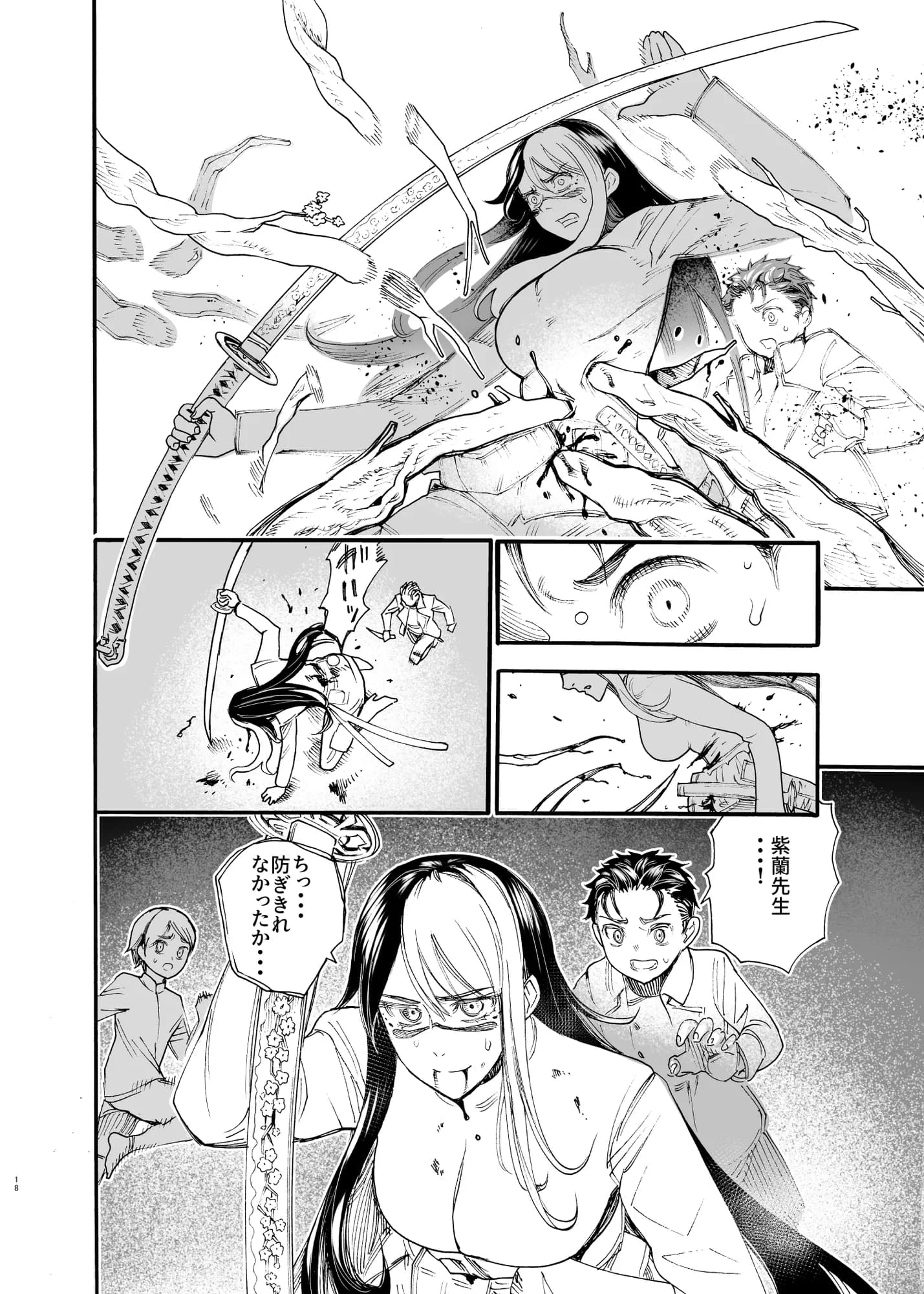 相川画狂 読み切り作品 1 桜狩りの嵐 - 16ページ