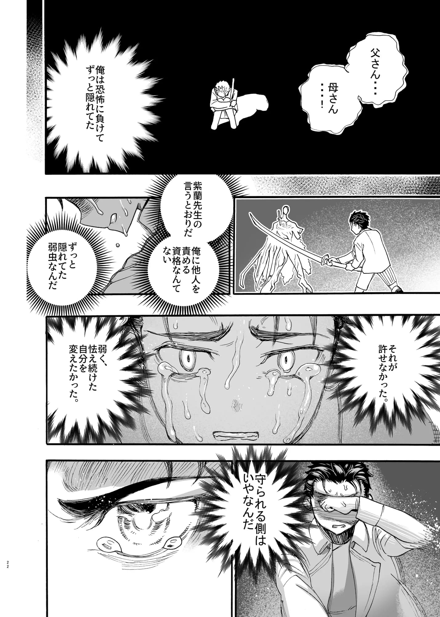 相川画狂 読み切り作品 1 桜狩りの嵐 - 20ページ