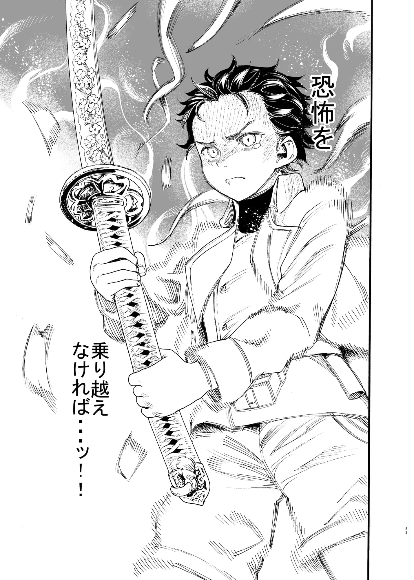 相川画狂 読み切り作品 1 桜狩りの嵐 - 21ページ