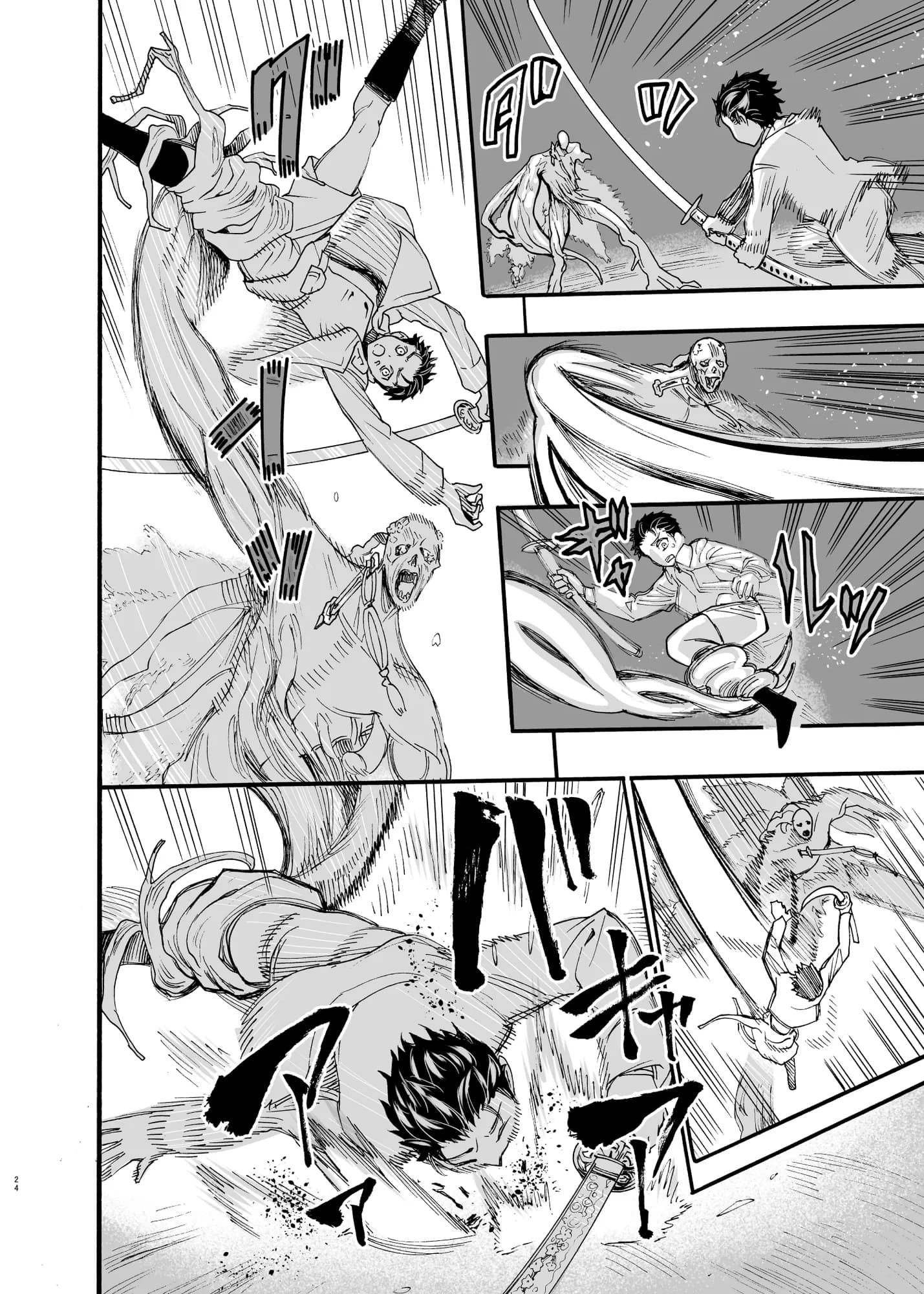 相川画狂 読み切り作品 1 桜狩りの嵐 - 22ページ