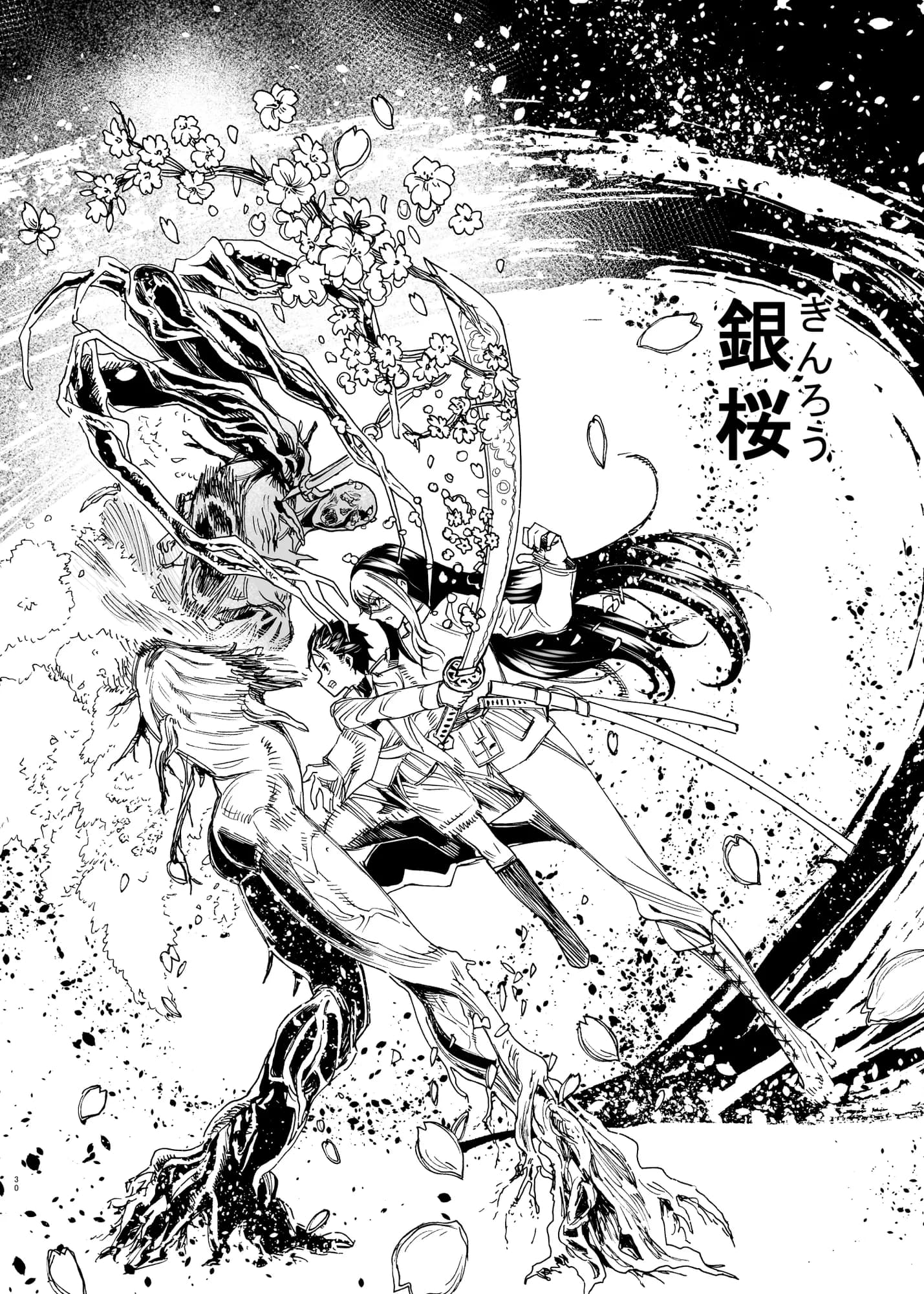 相川画狂 読み切り作品 1 桜狩りの嵐 - 28ページ