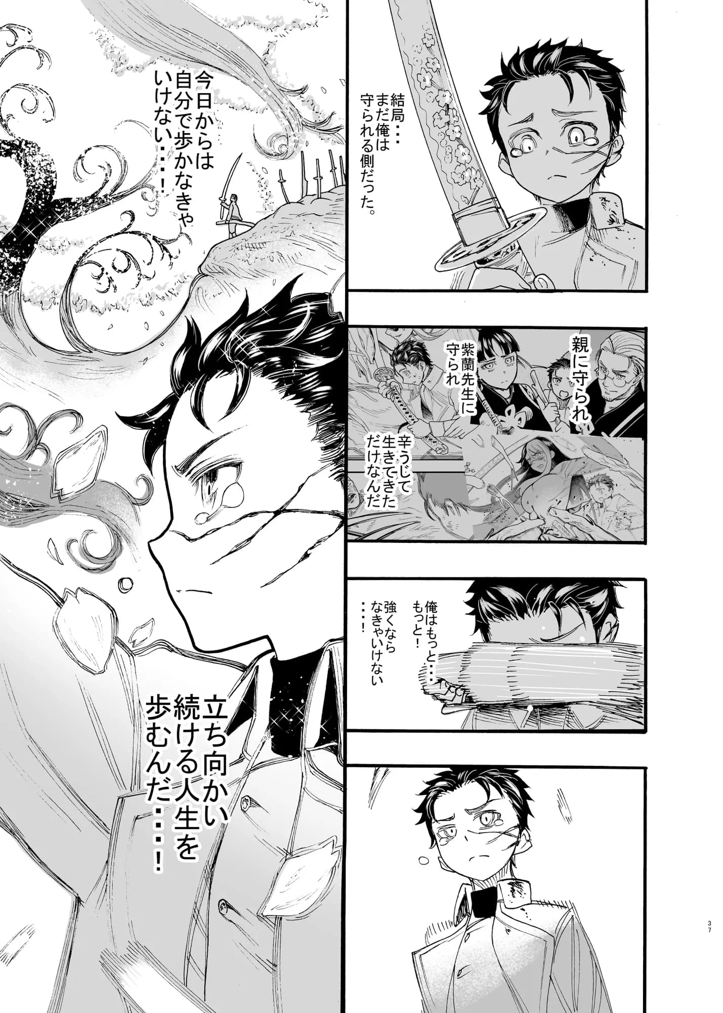 相川画狂 読み切り作品 1 桜狩りの嵐 - 35ページ