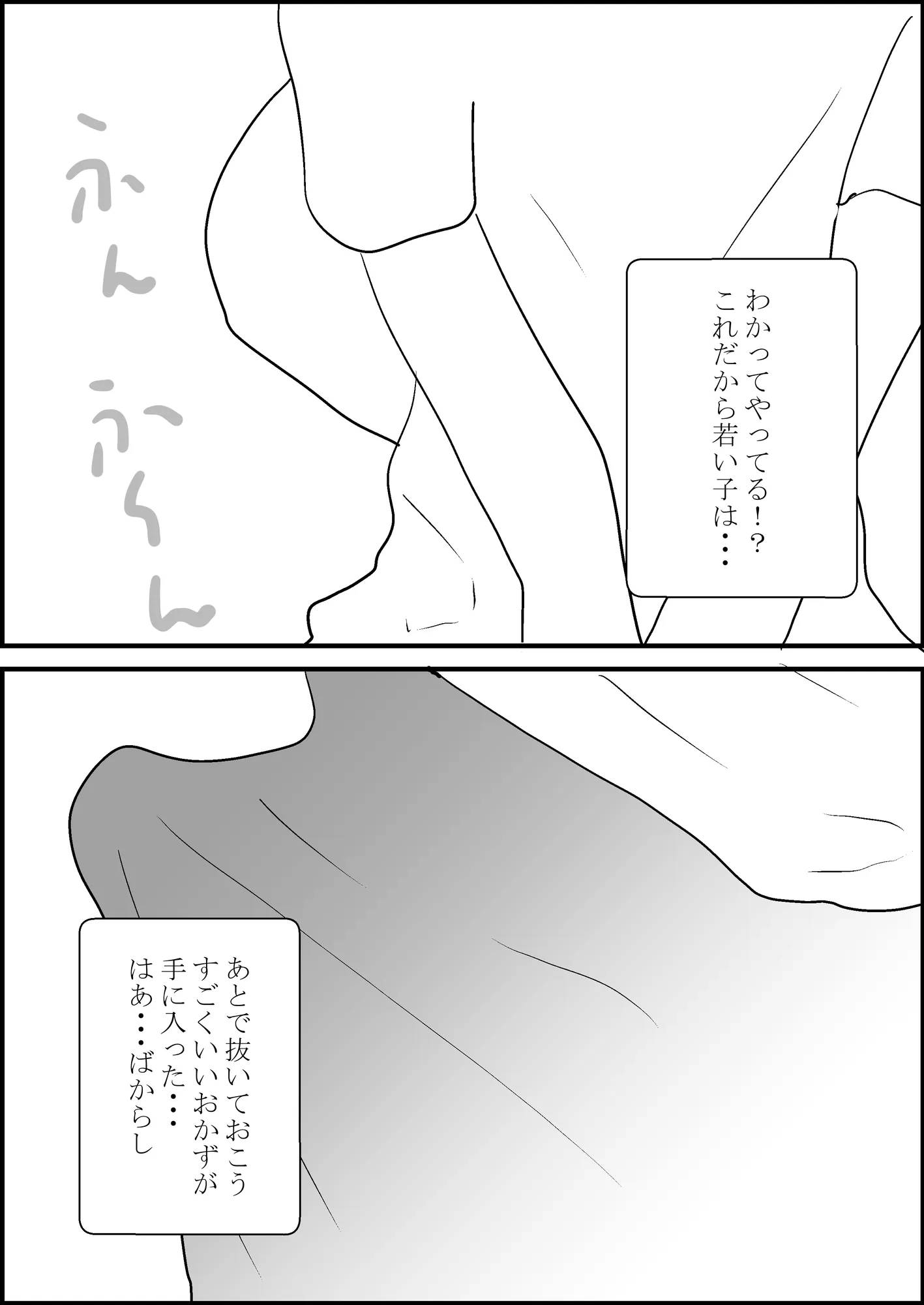 後輩に気持ちいい逆寝取られされて - 5ページ