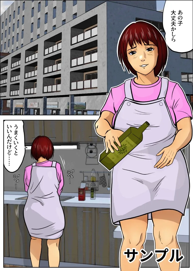 漫画家志望の息子と支える母 - 2ページ