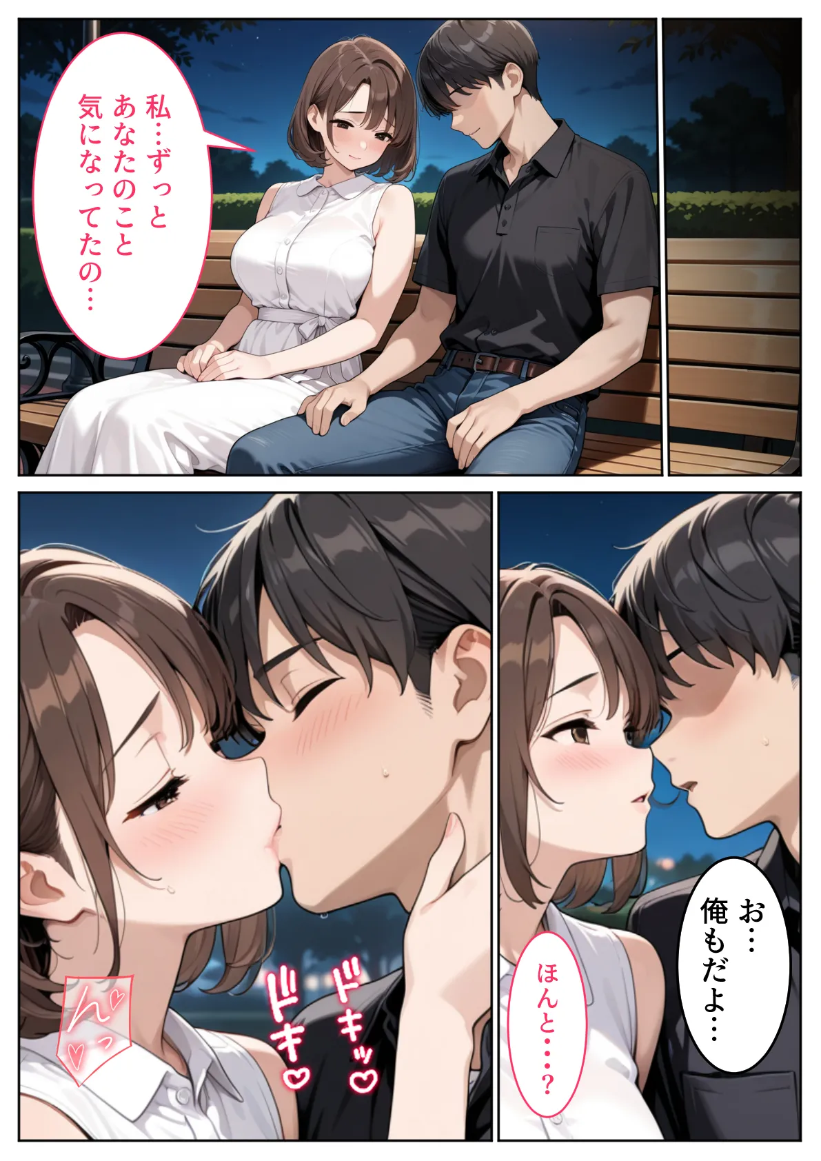 取引先の人妻OLを催●アプリで寝取りました - 19ページ