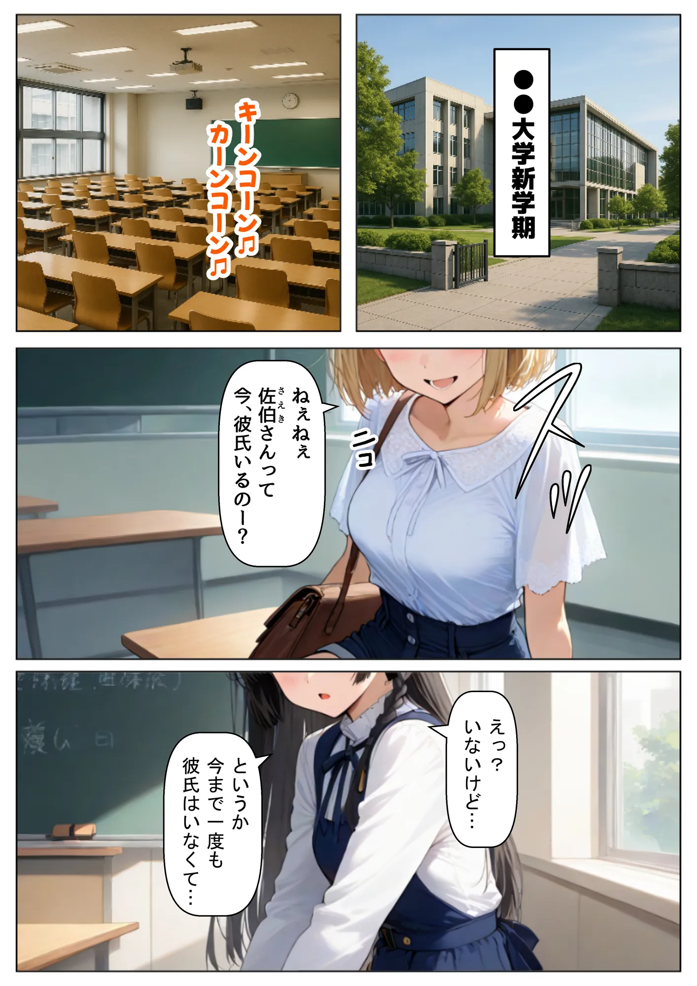 清楚系だけど毎回、酔ってお持ち帰りされる女子大生のHな話 - 1ページ