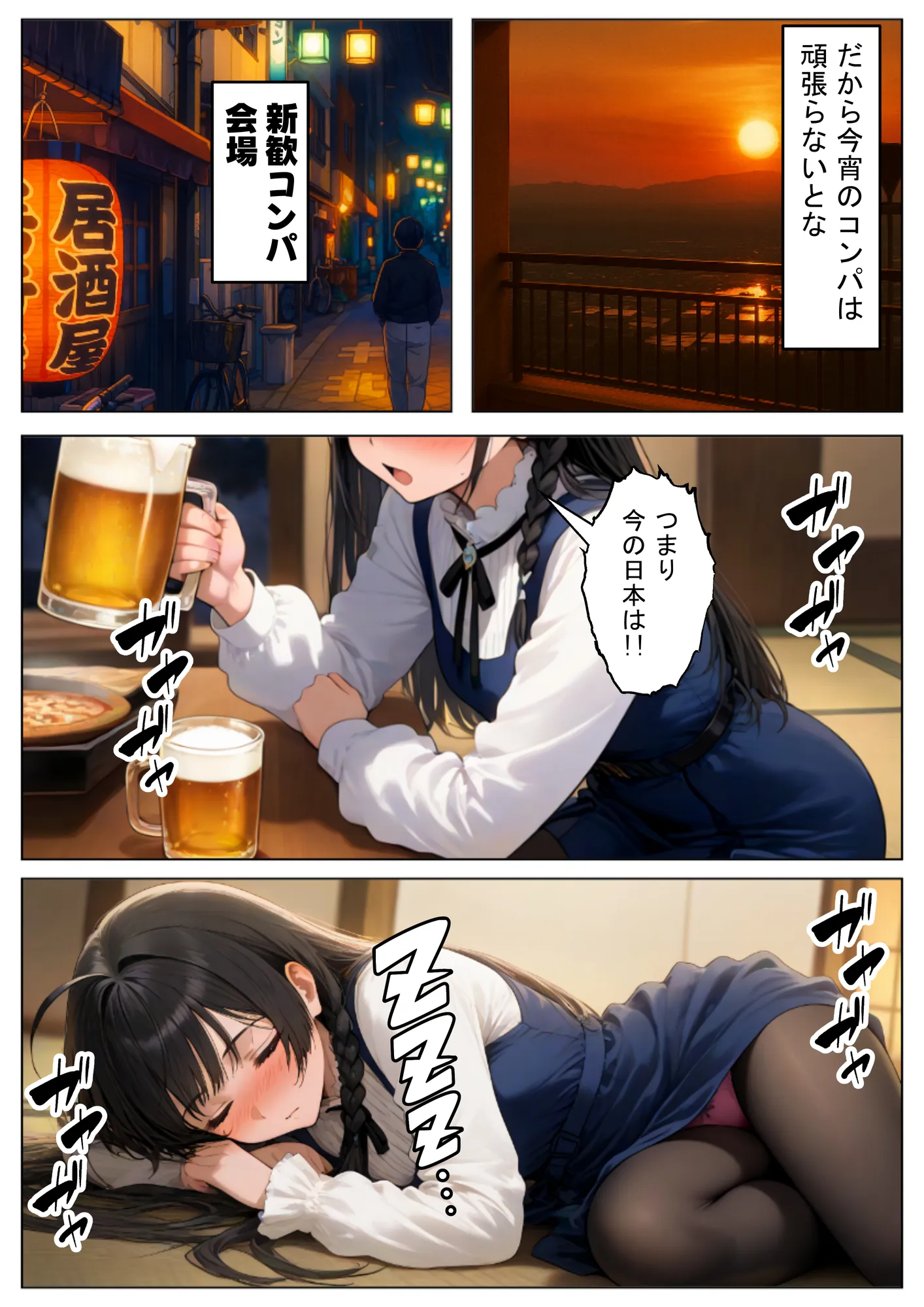 清楚系だけど毎回、酔ってお持ち帰りされる女子大生のHな話 - 4ページ