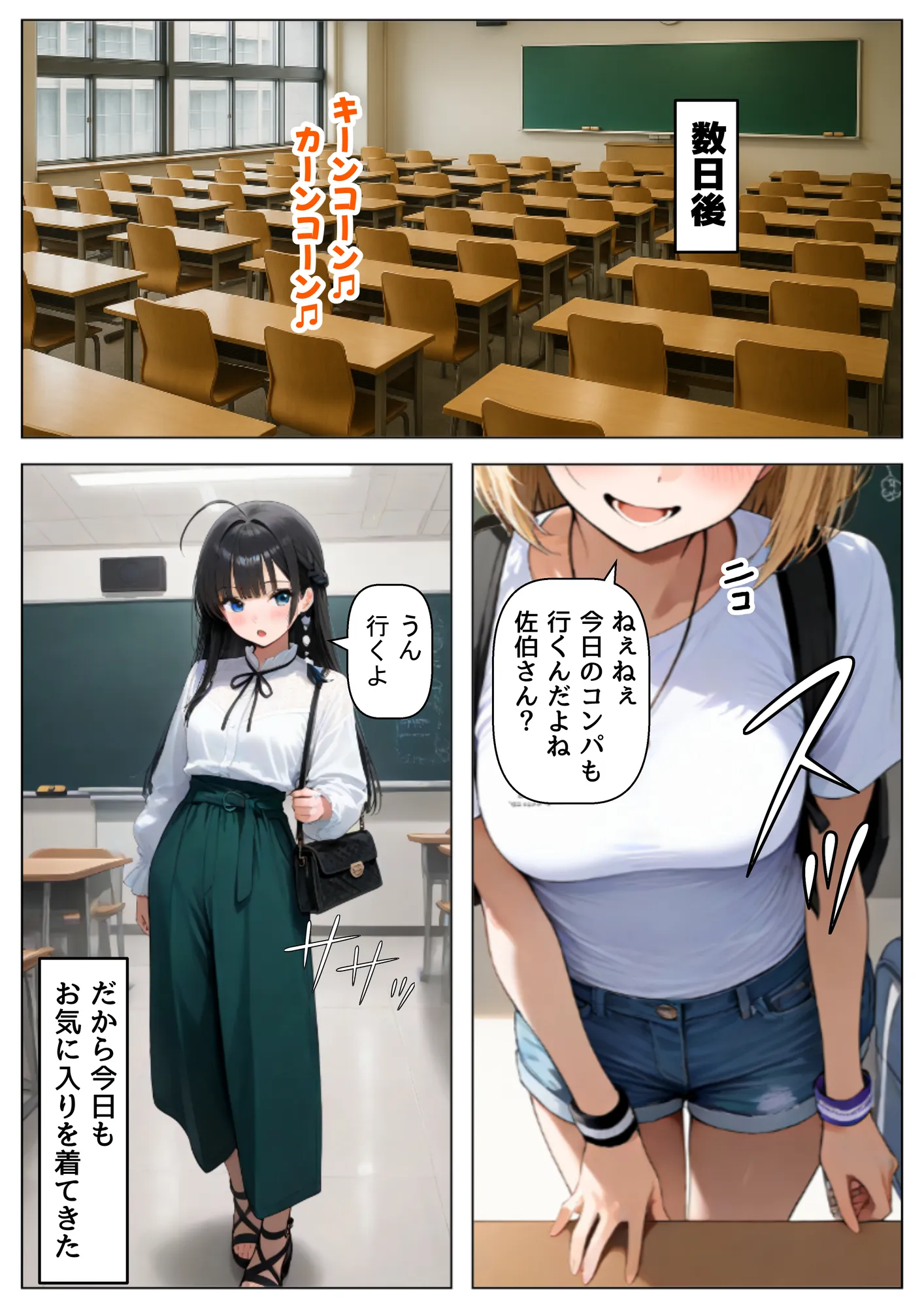 清楚系だけど毎回、酔ってお持ち帰りされる女子大生のHな話 - 13ページ