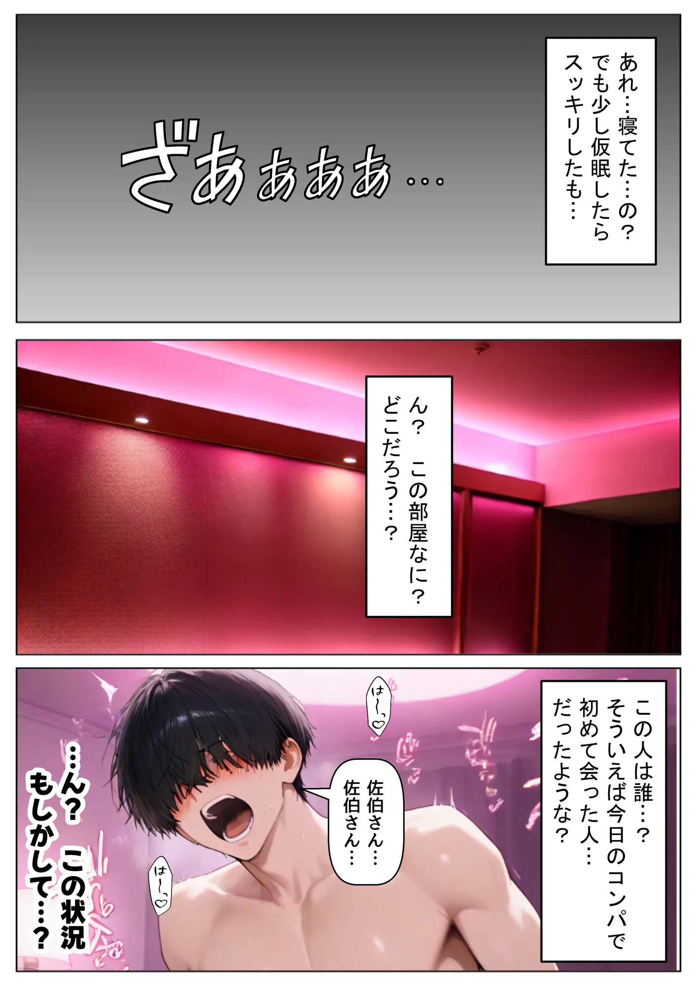 清楚系だけど毎回、酔ってお持ち帰りされる女子大生のHな話 - 16ページ