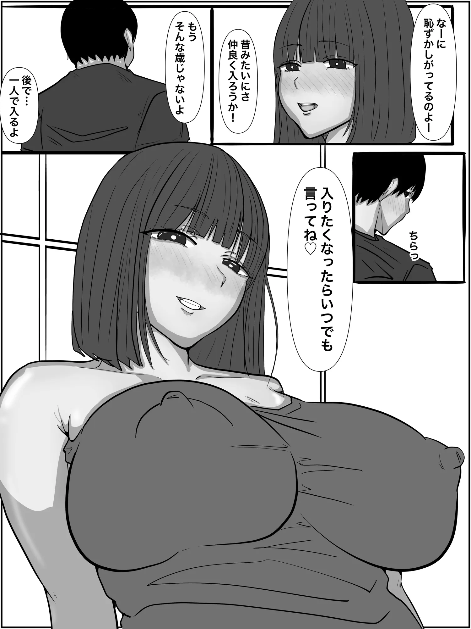 パンプキン 全集 近親相姦 『おやこ編』2025モノクロ版 - 78ページ