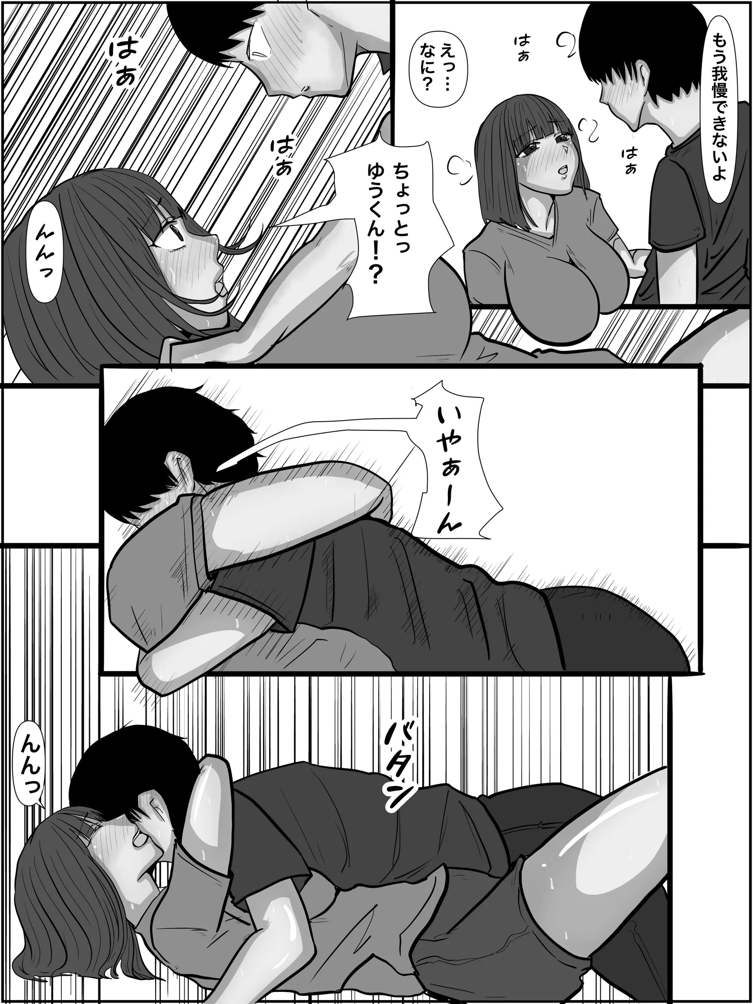 パンプキン 全集 近親相姦 『おやこ編』2025モノクロ版 - 90ページ