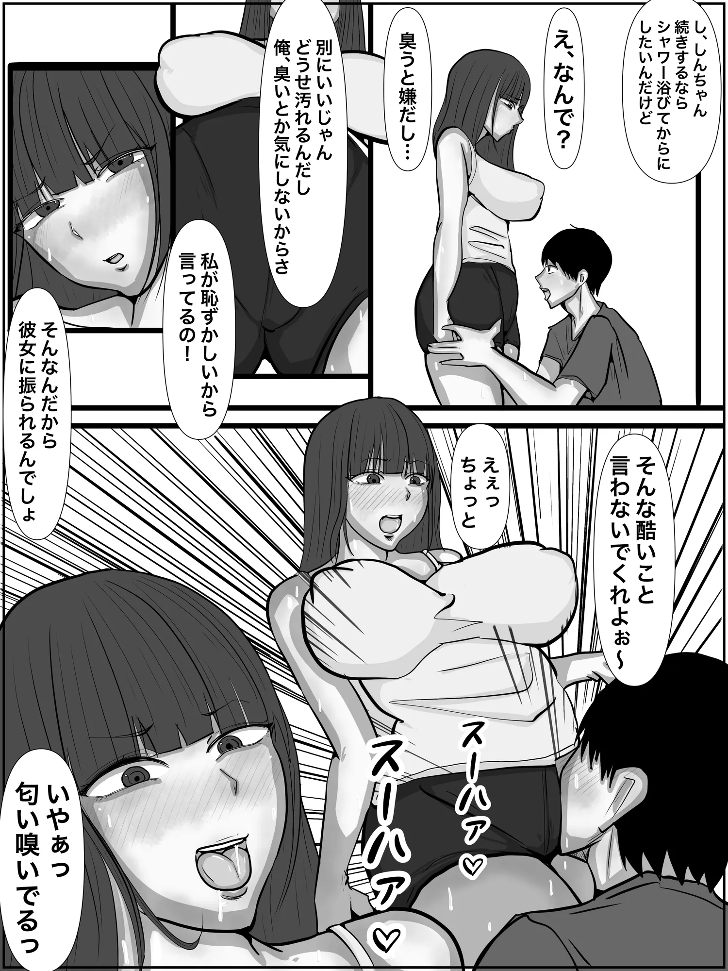 パンプキン 全集 近親相姦 『おやこ編』2025モノクロ版 - 107ページ