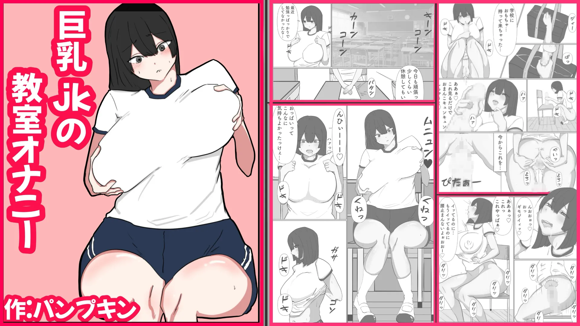 パンプキン 全集 近親相姦 『おやこ編』2025モノクロ版 - 137ページ