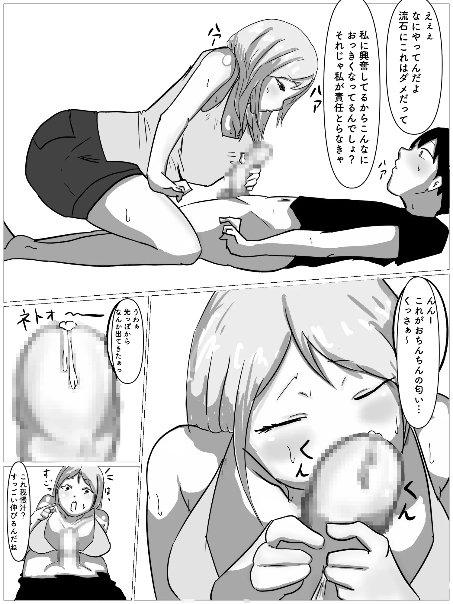 パンプキン超大全集 2025モノクロ版 - 5ページ