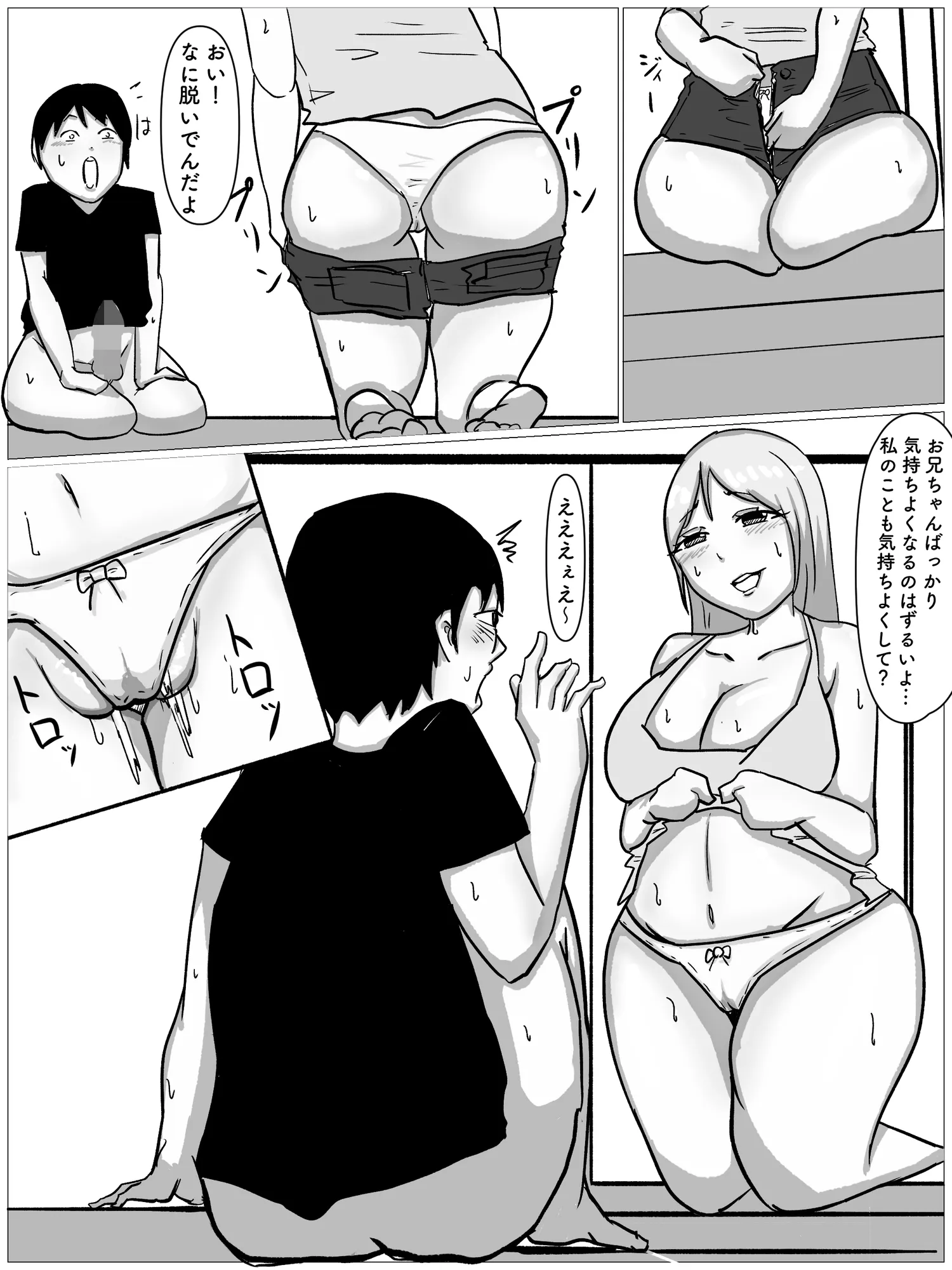 パンプキン超大全集 2025モノクロ版 - 9ページ