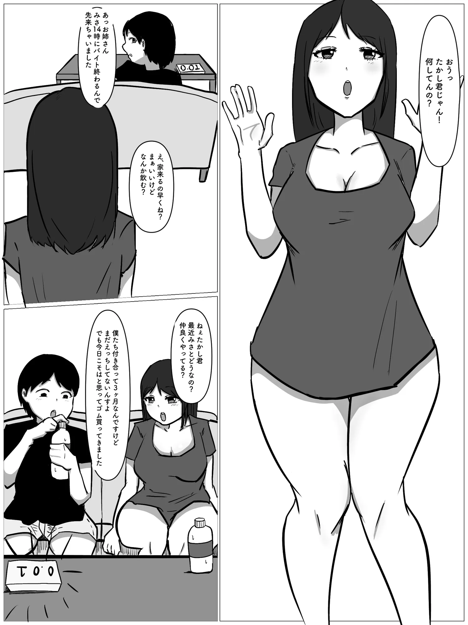 パンプキン超大全集 2025モノクロ版 - 14ページ