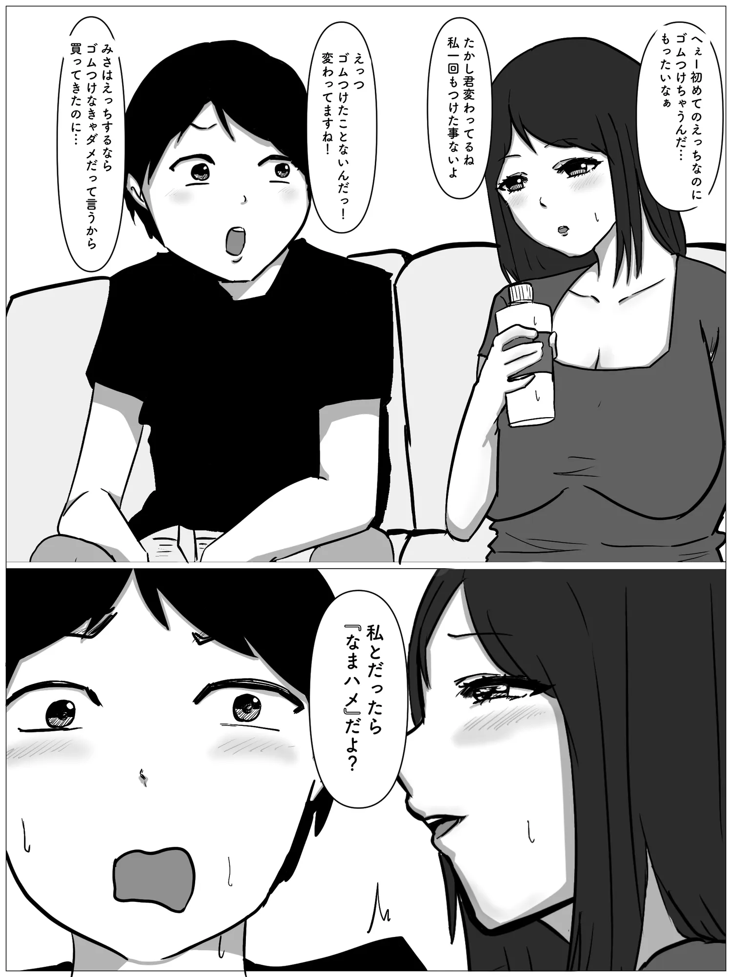 パンプキン超大全集 2025モノクロ版 - 15ページ