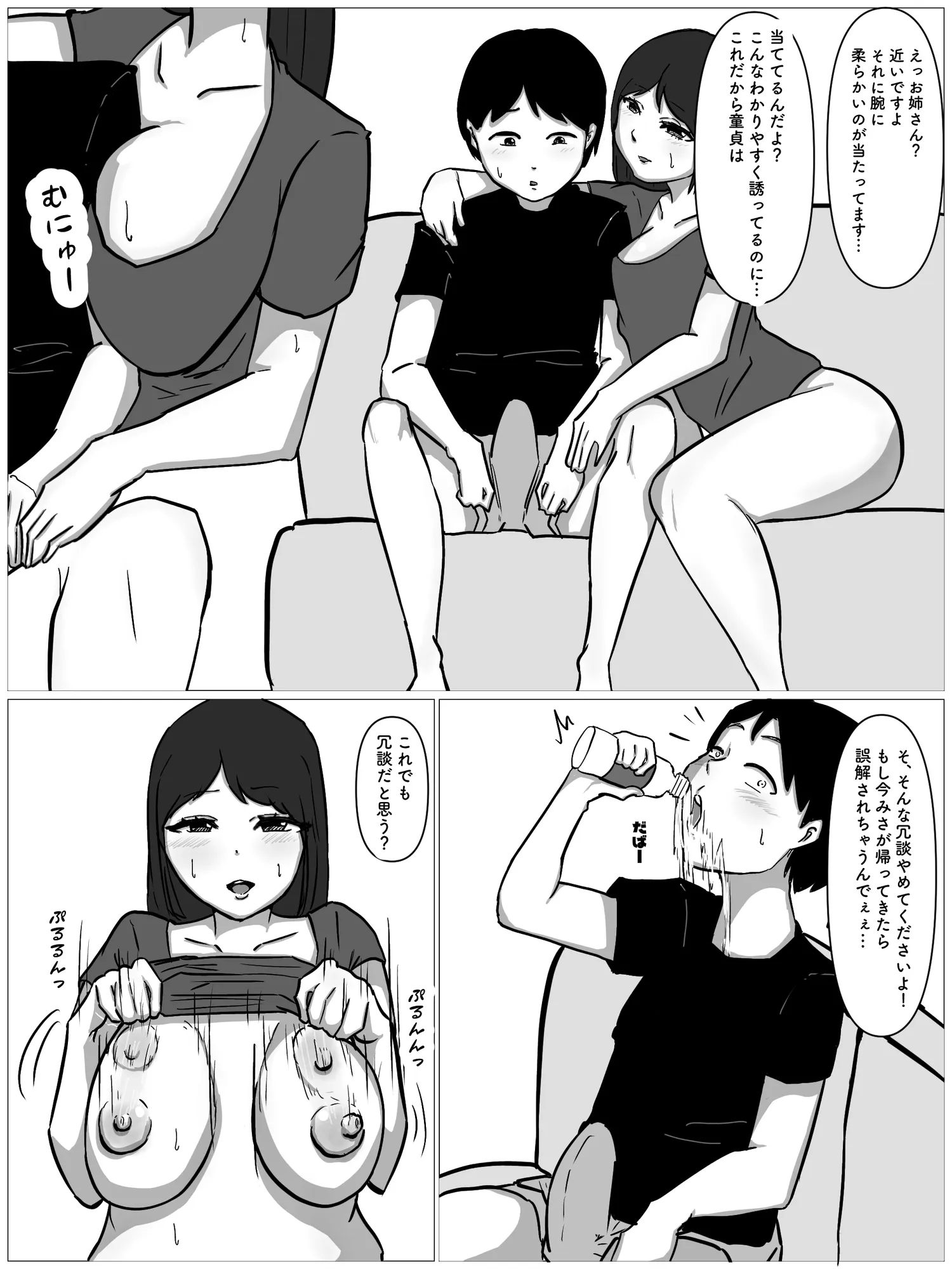 パンプキン超大全集 2025モノクロ版 - 16ページ