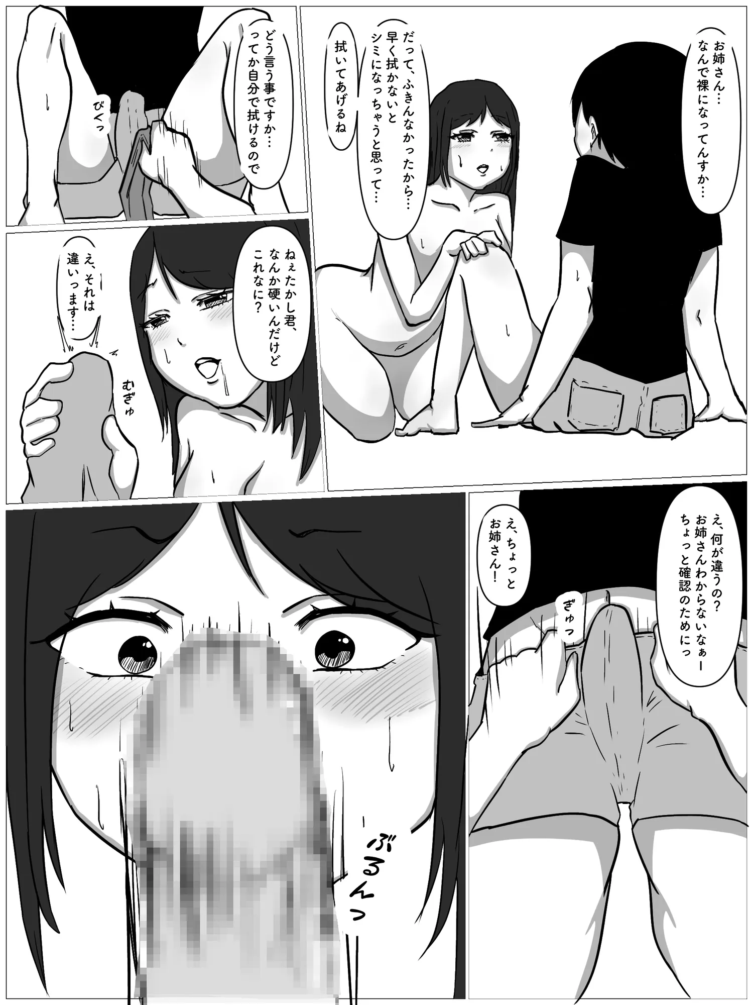 パンプキン超大全集 2025モノクロ版 - 18ページ