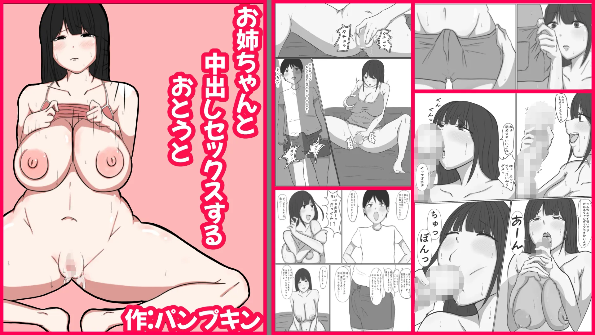 パンプキン超大全集 2025モノクロ版 - 22ページ