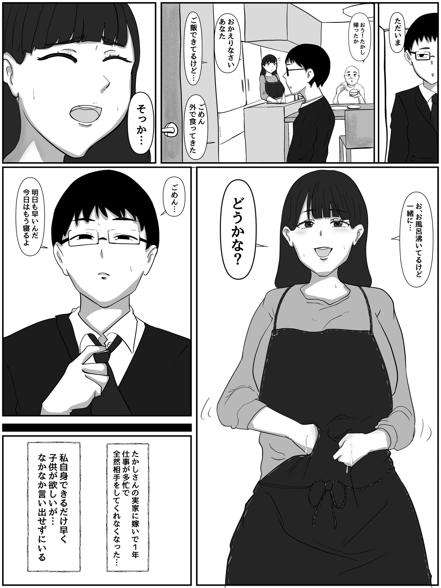 パンプキン超大全集 2025モノクロ版 - 72ページ