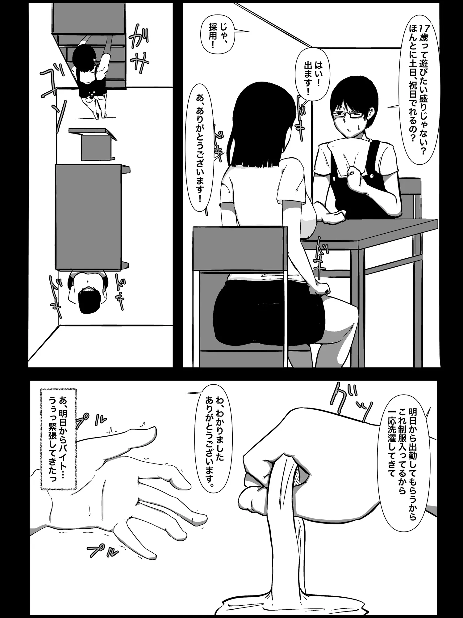 パンプキン超大全集 2025モノクロ版 - 95ページ