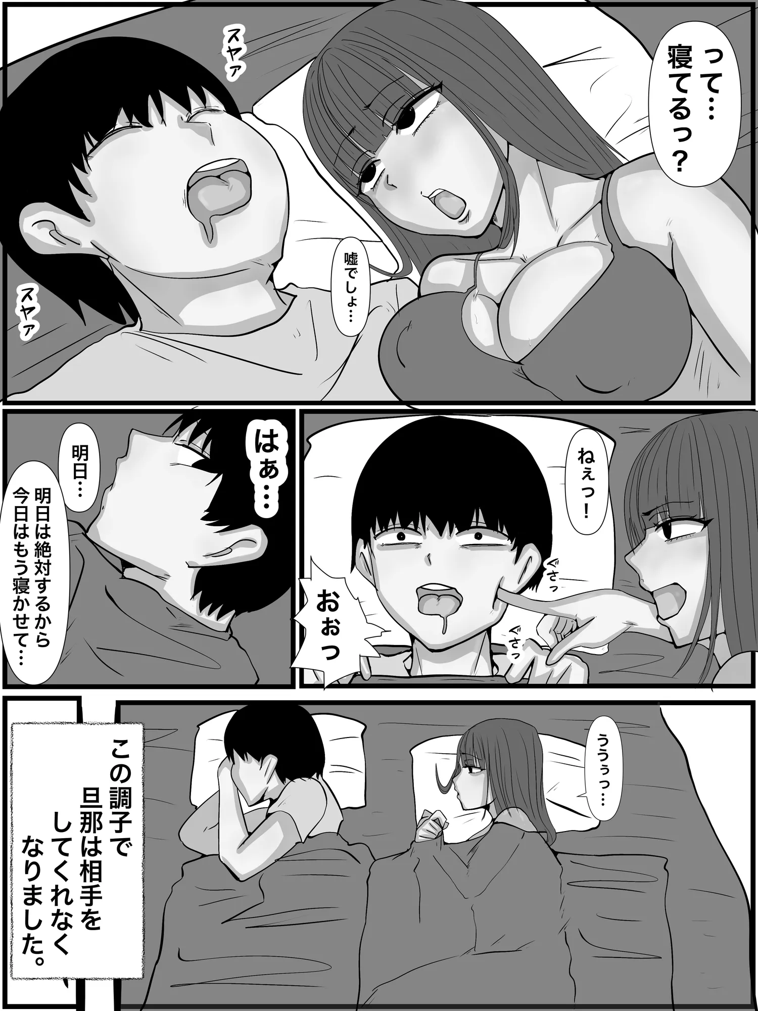 パンプキン超大全集 2025モノクロ版 - 107ページ