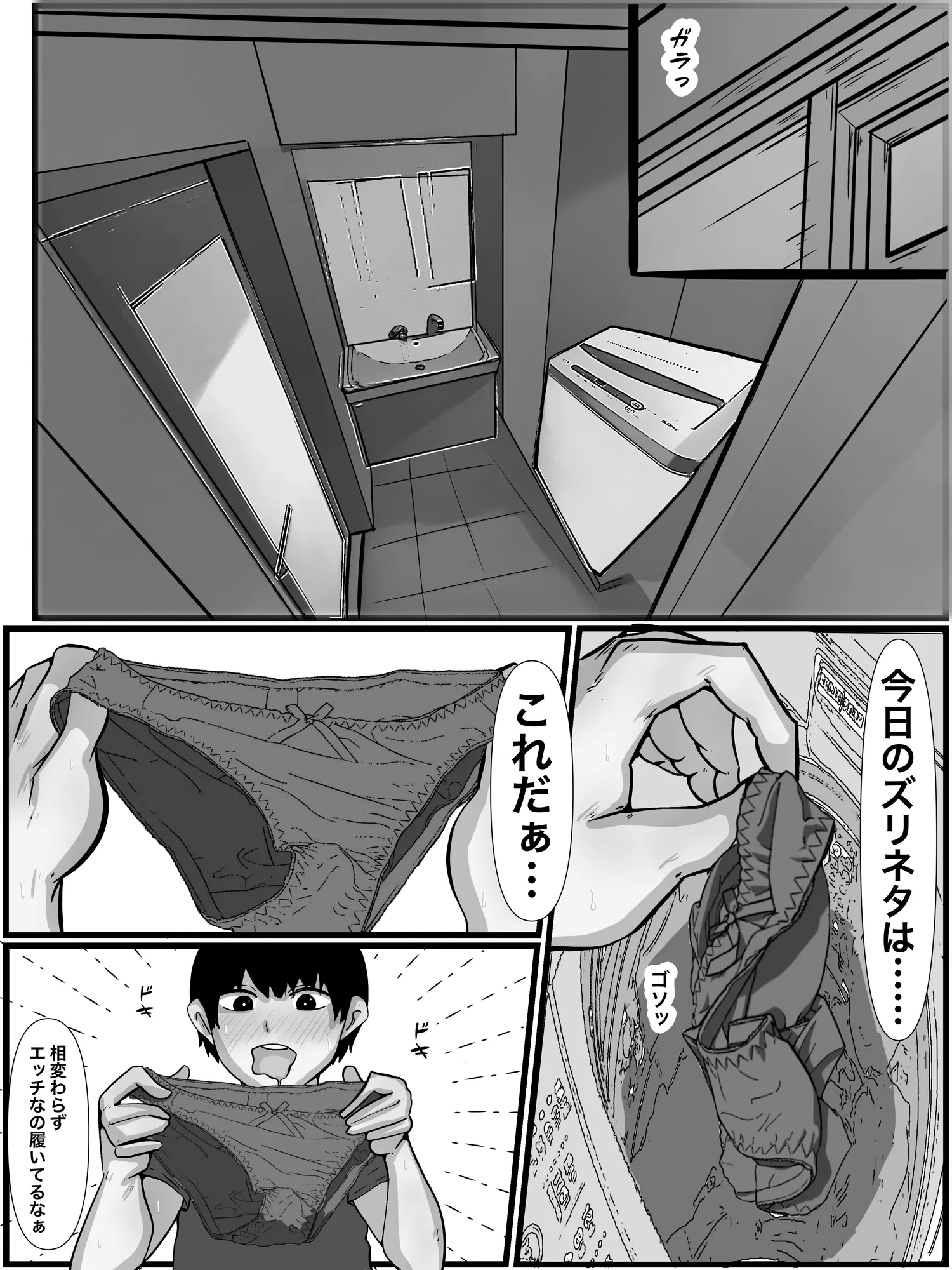 パンプキン超大全集 2025モノクロ版 - 119ページ