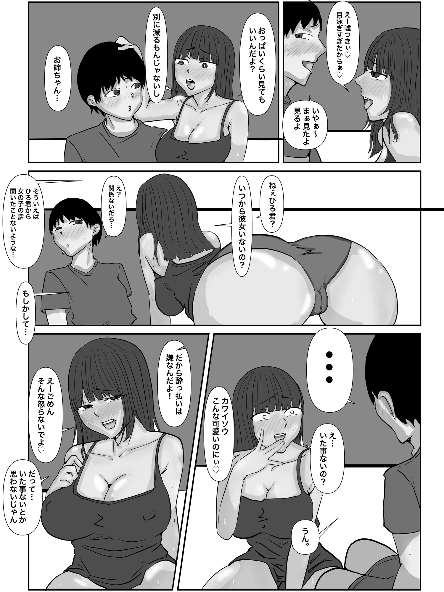 パンプキン超大全集 2025モノクロ版 - 162ページ