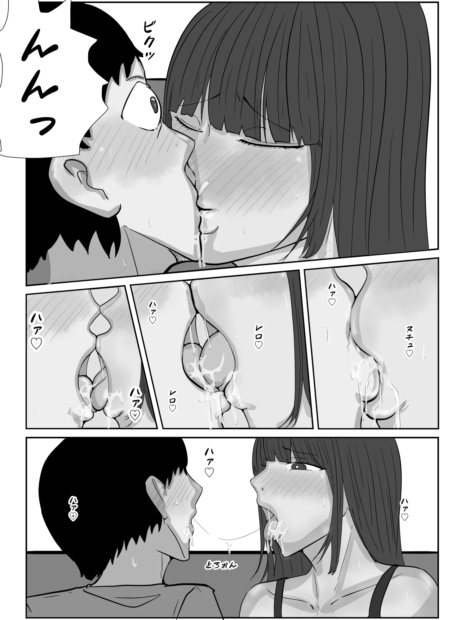 パンプキン超大全集 2025モノクロ版 - 165ページ