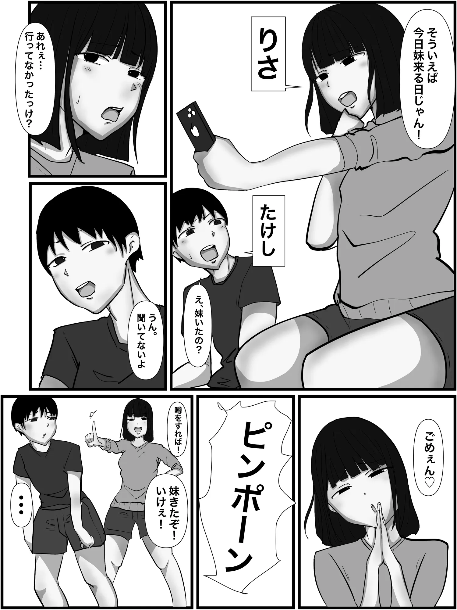 パンプキン超大全集 2025モノクロ版 - 171ページ