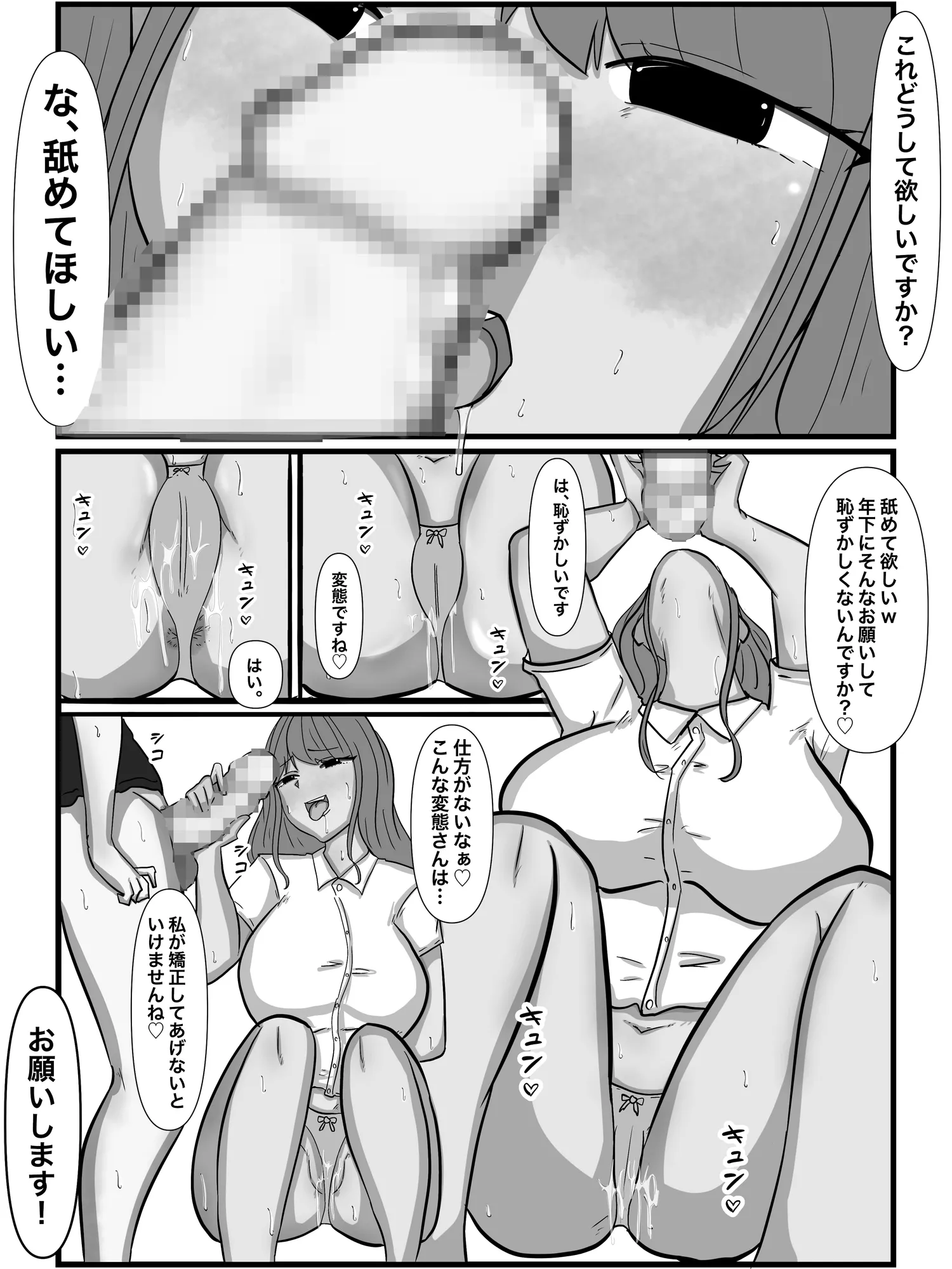 パンプキン超大全集 2025モノクロ版 - 181ページ