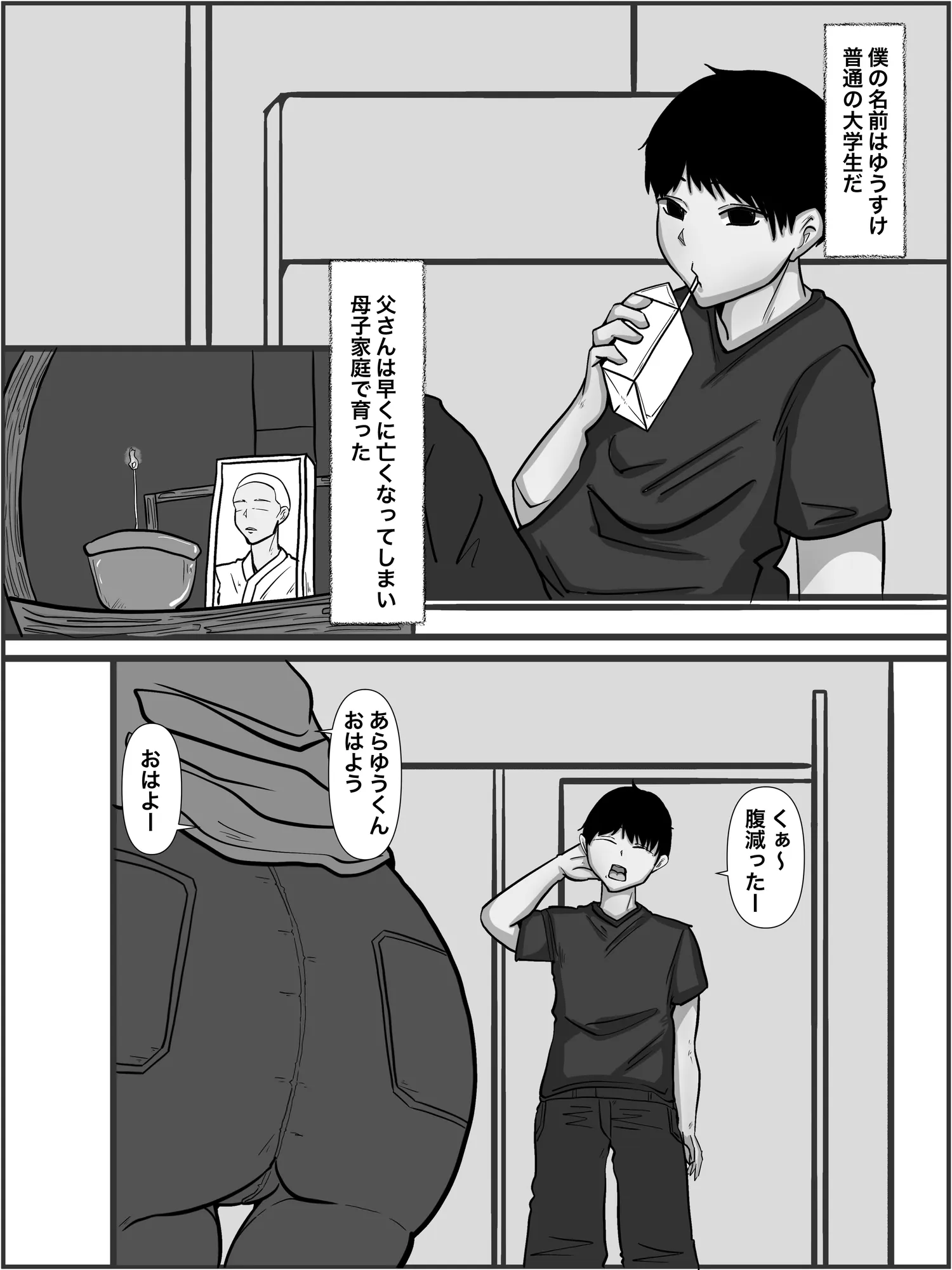 パンプキン超大全集 2025モノクロ版 - 205ページ