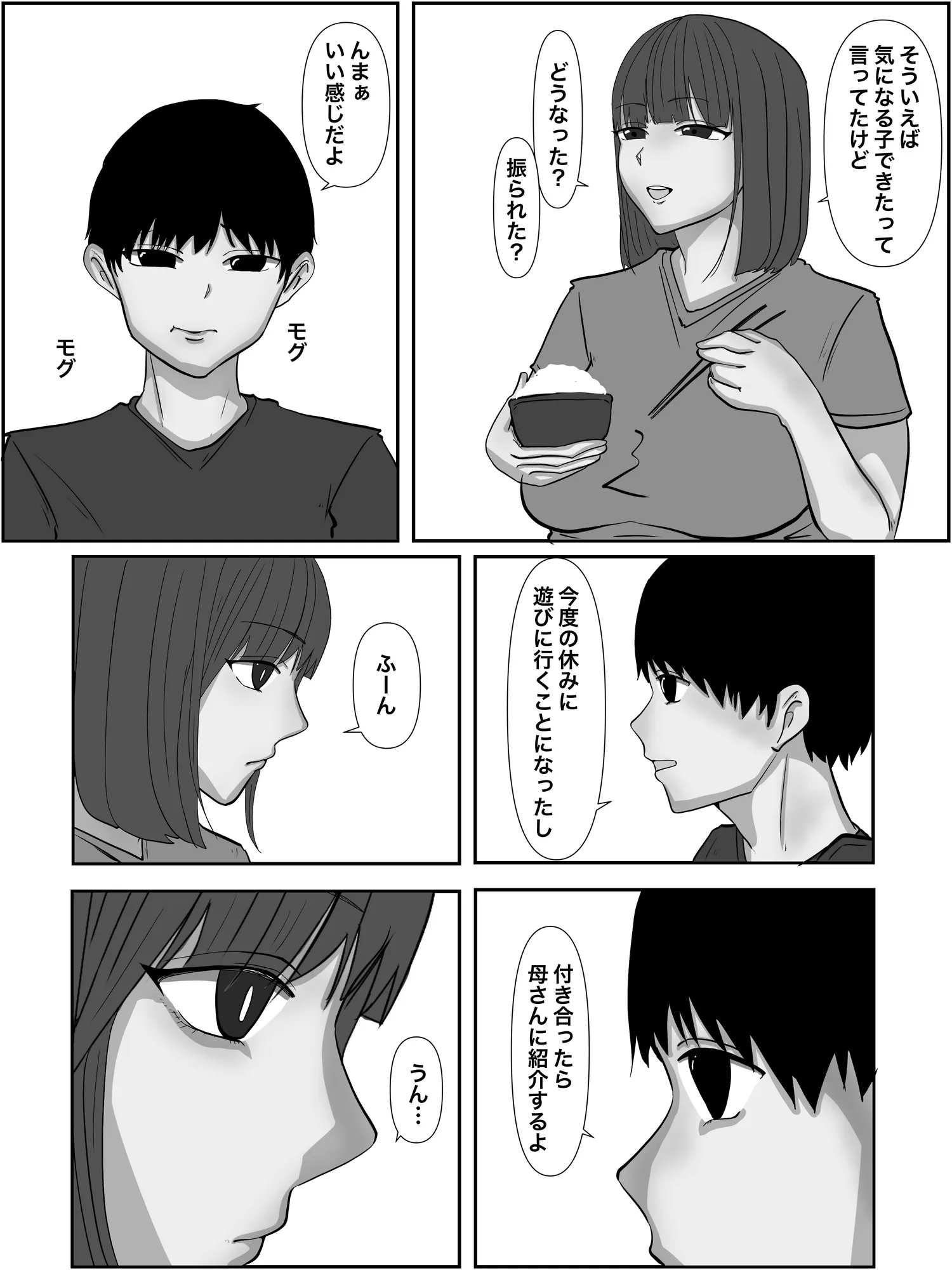 パンプキン超大全集 2025モノクロ版 - 207ページ