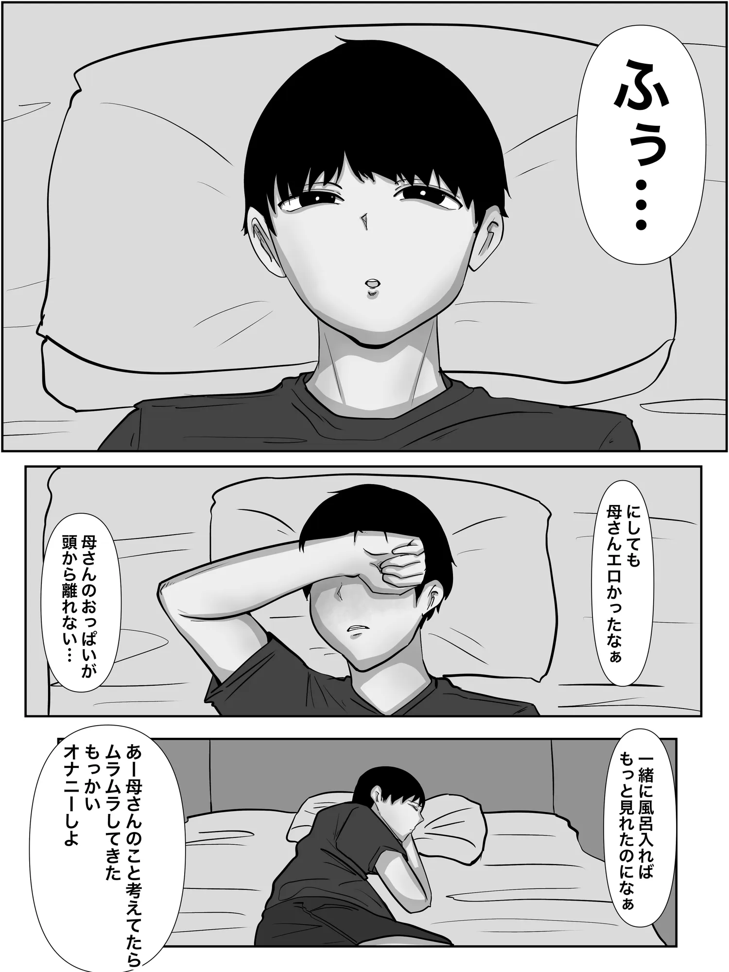 パンプキン超大全集 2025モノクロ版 - 213ページ