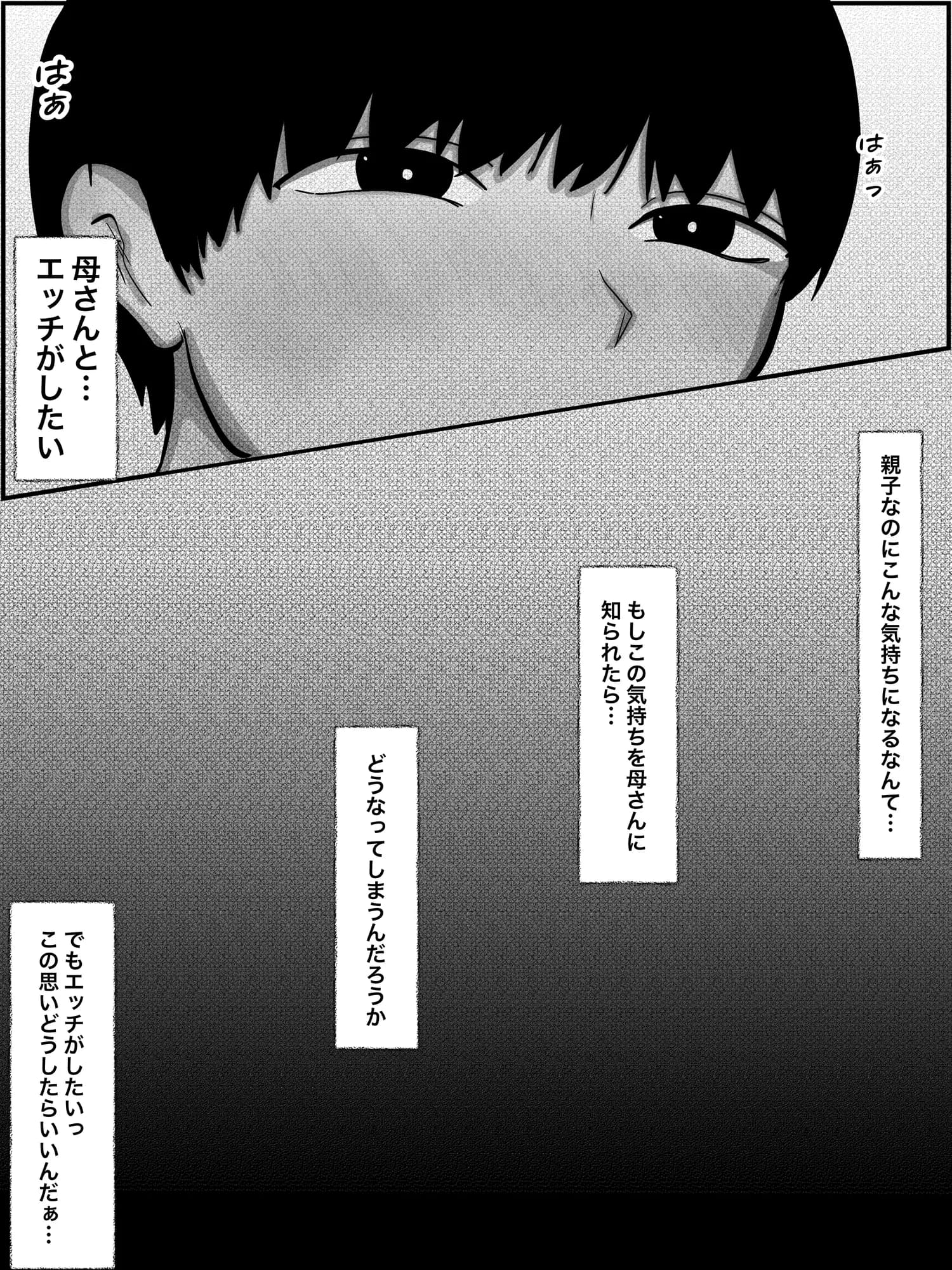 パンプキン超大全集 2025モノクロ版 - 214ページ