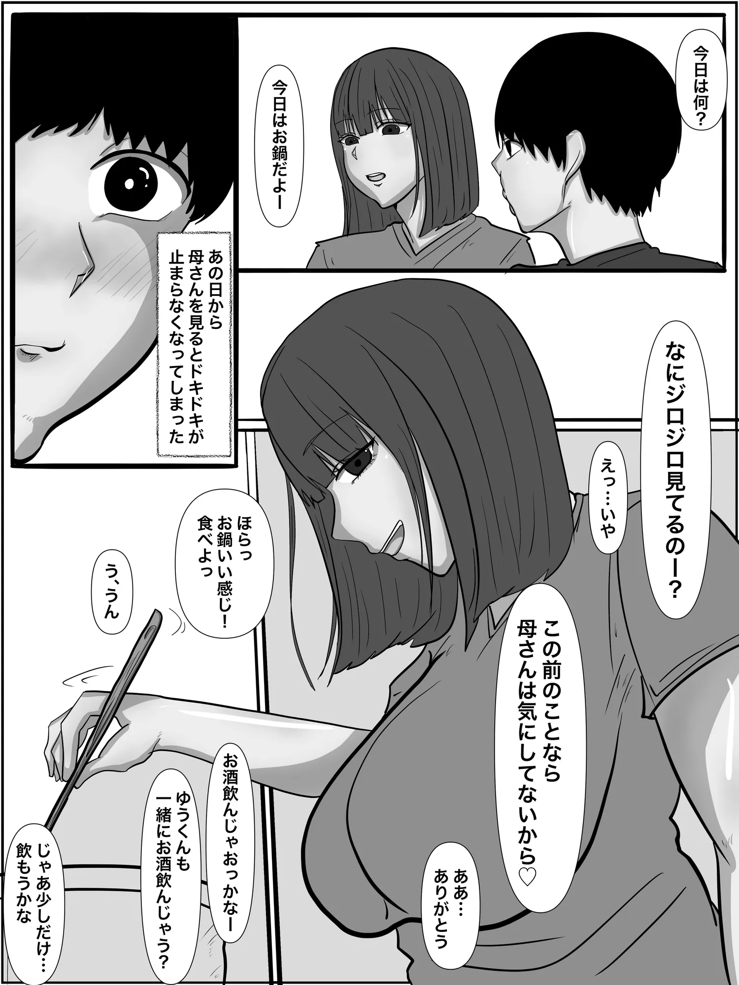 パンプキン超大全集 2025モノクロ版 - 215ページ