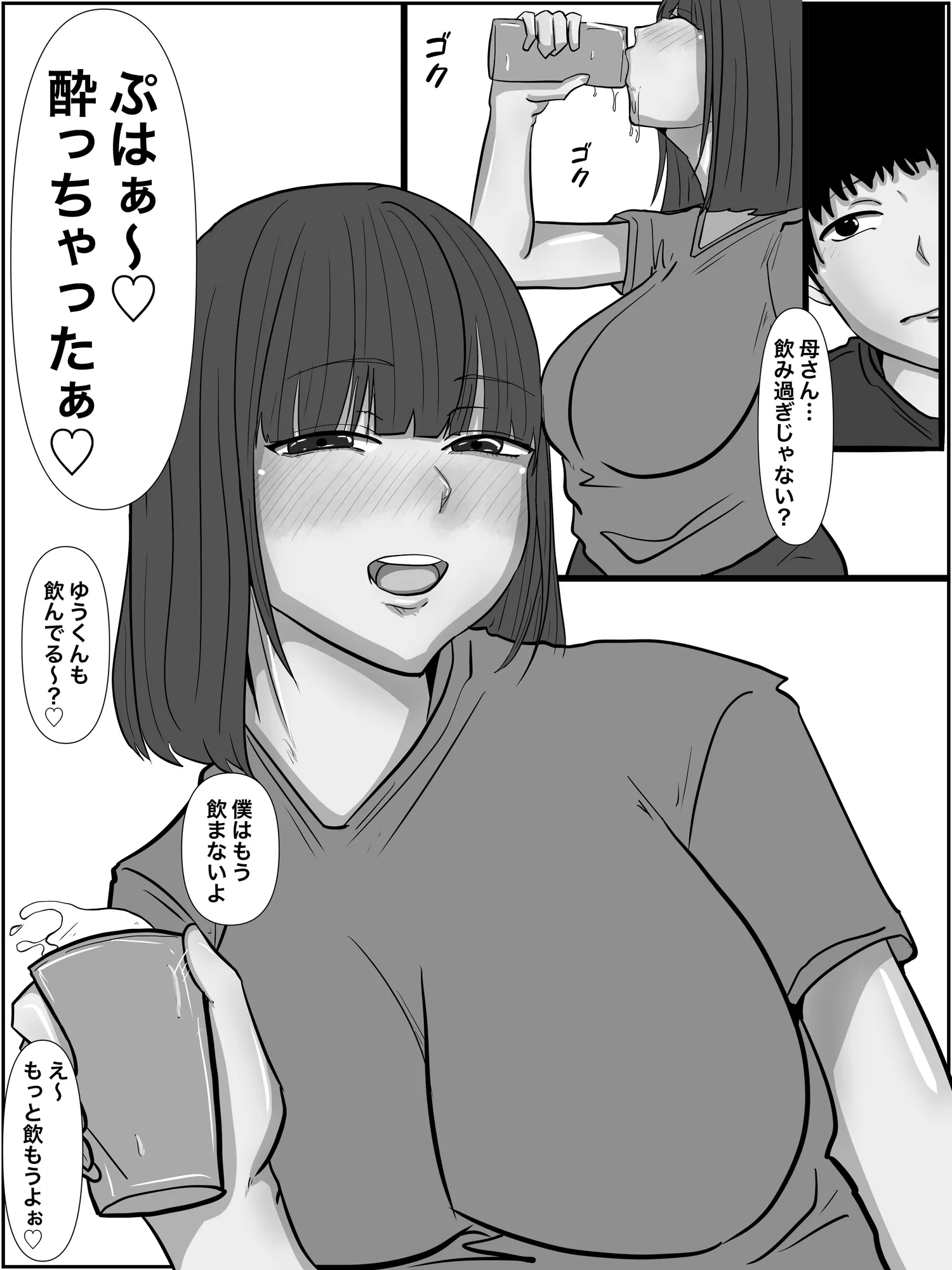 パンプキン超大全集 2025モノクロ版 - 216ページ