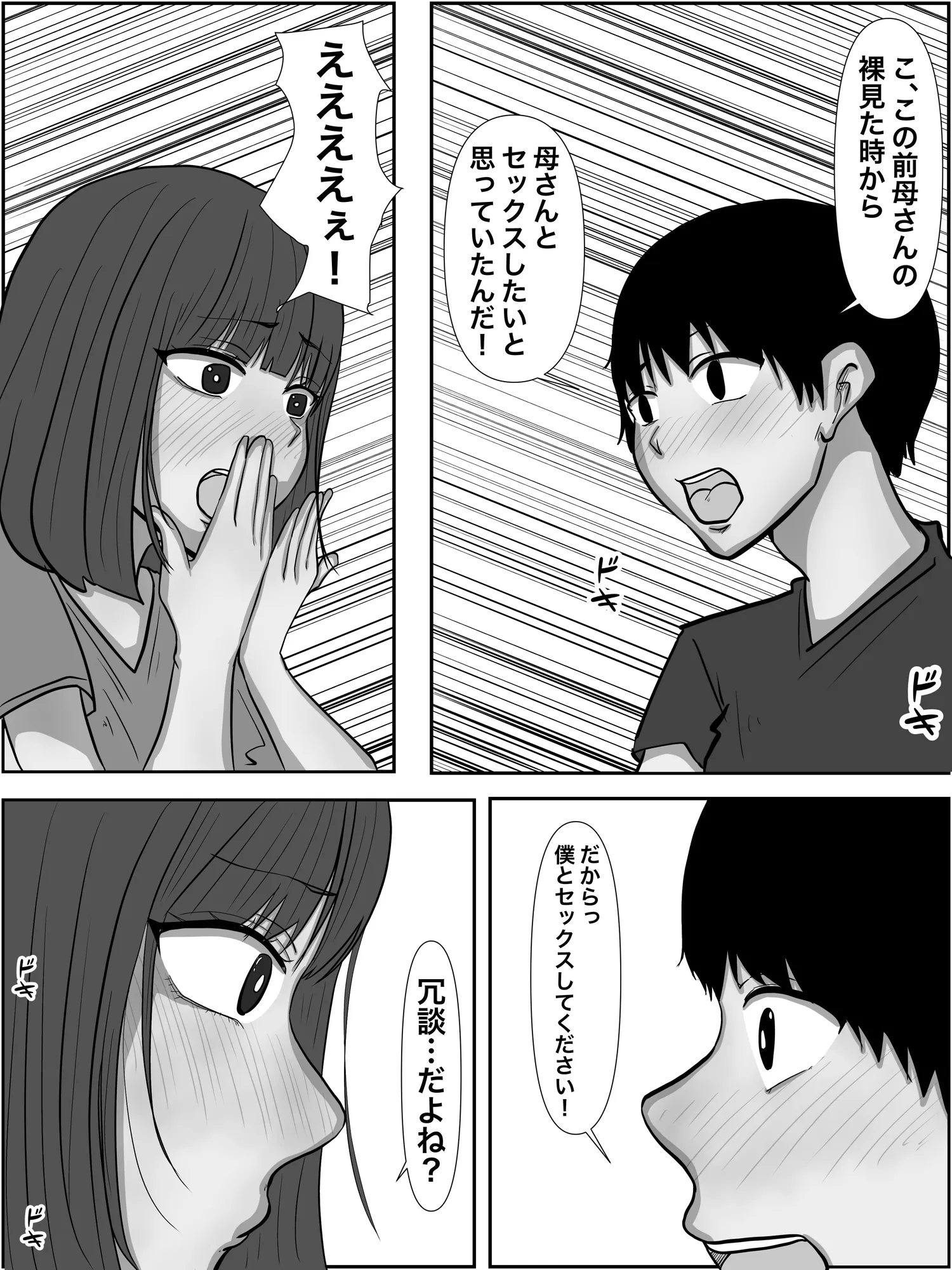 パンプキン超大全集 2025モノクロ版 - 218ページ