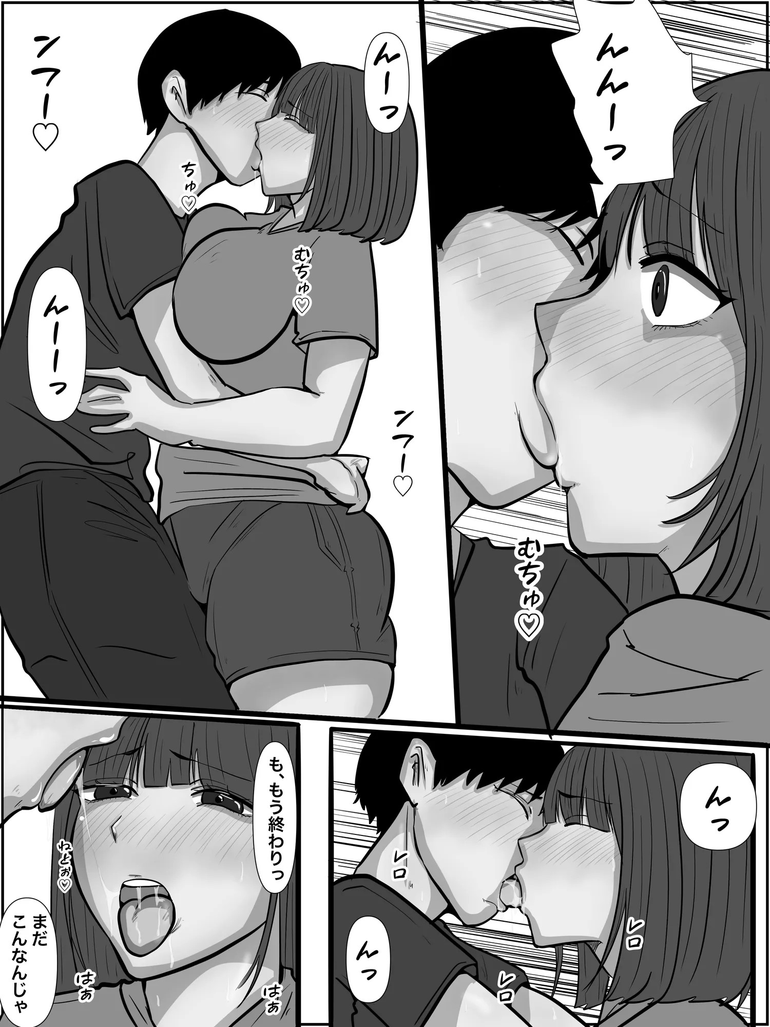 パンプキン超大全集 2025モノクロ版 - 221ページ