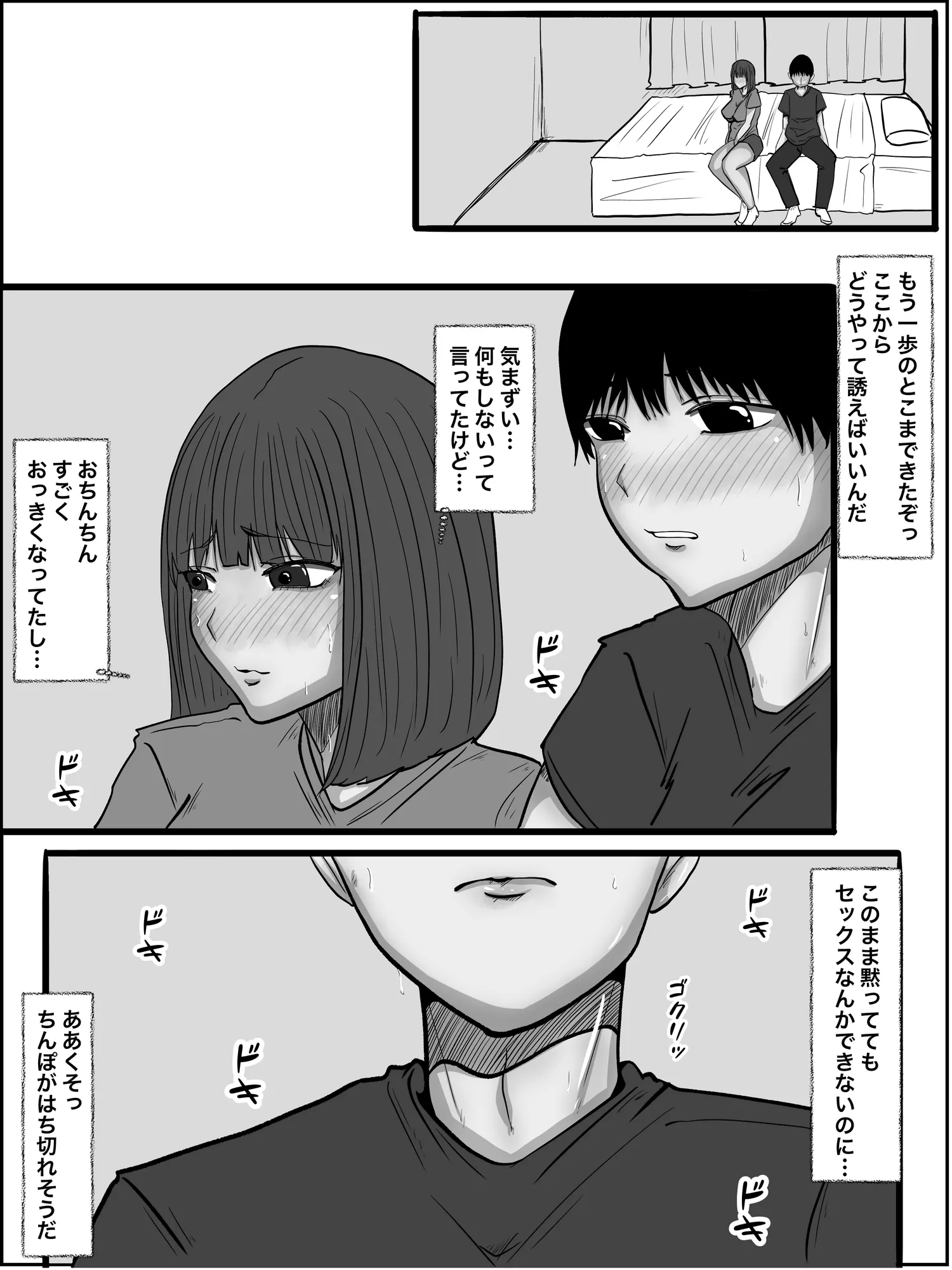 パンプキン超大全集 2025モノクロ版 - 223ページ