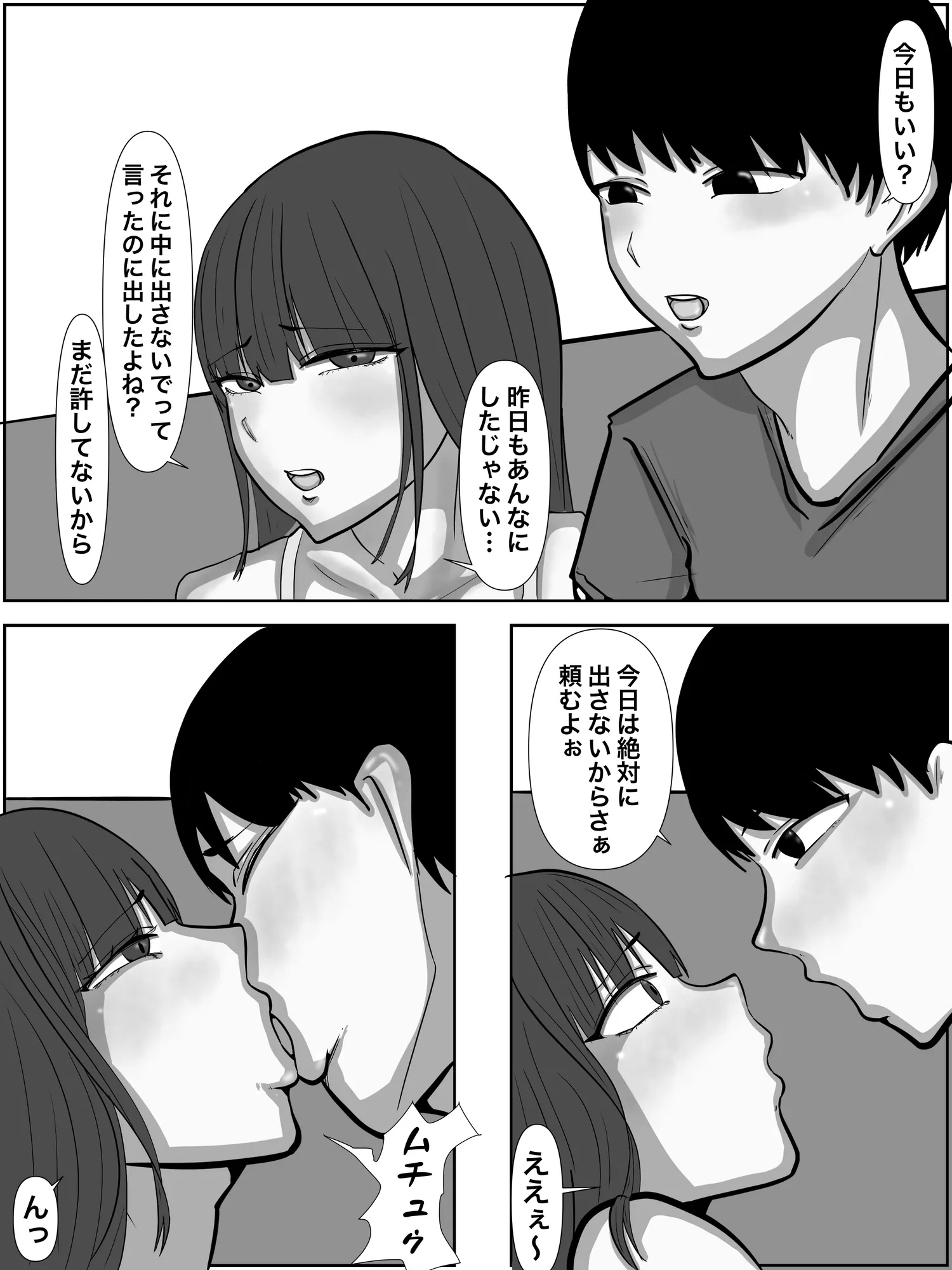 パンプキン超大全集 2025モノクロ版 - 238ページ