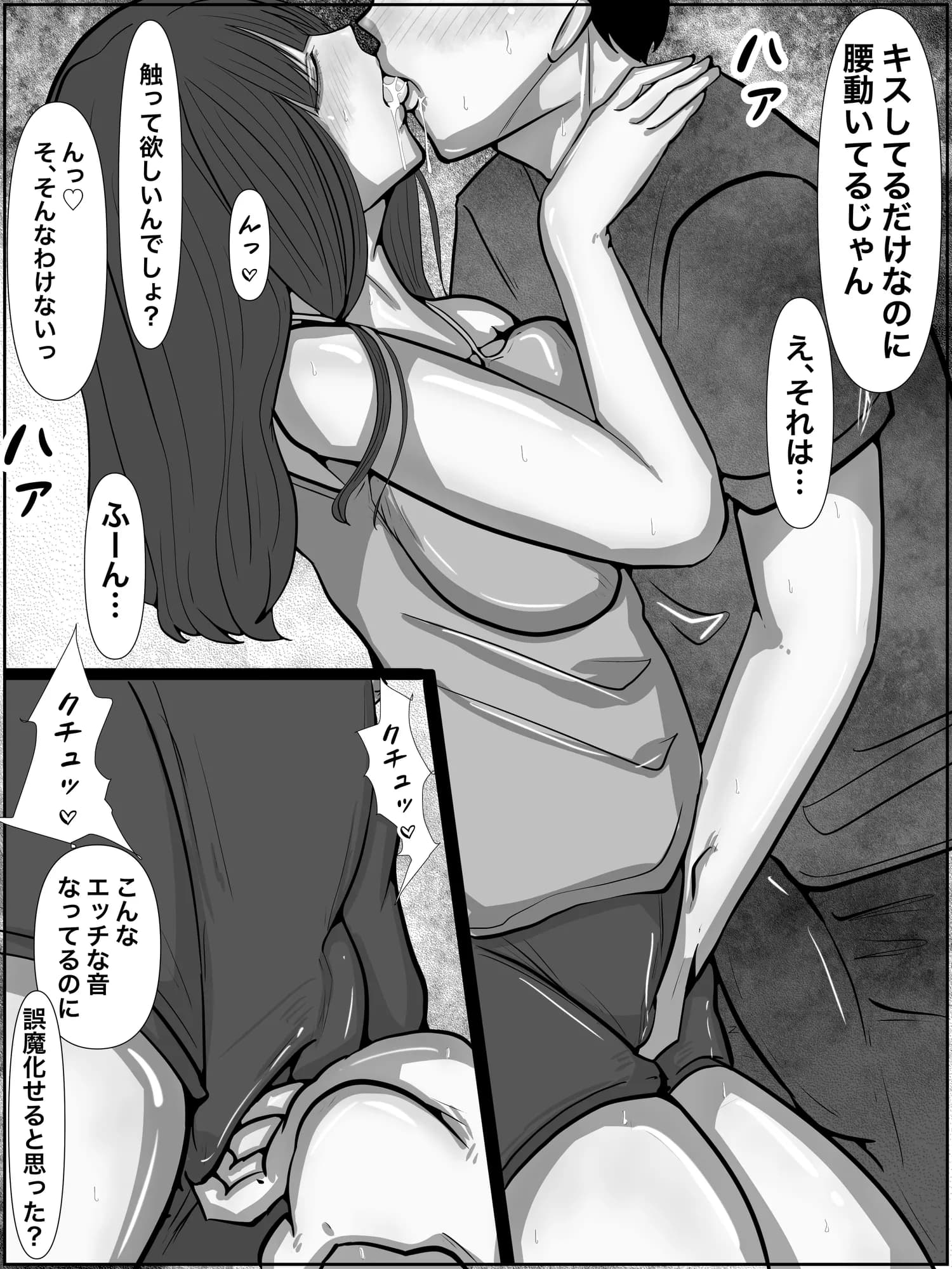 パンプキン超大全集 2025モノクロ版 - 240ページ